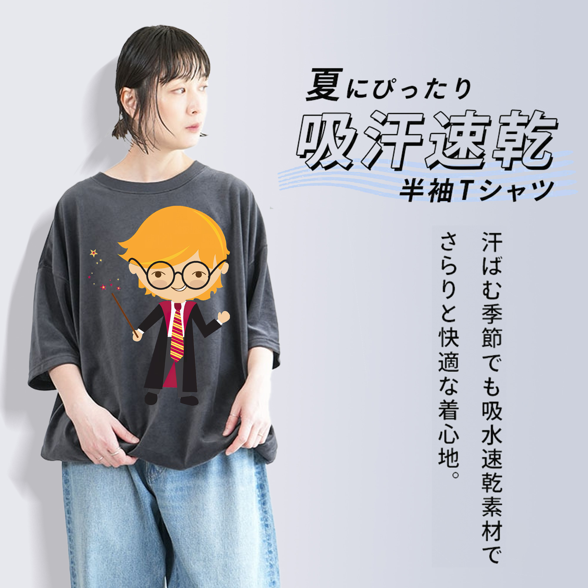 Harry Potter ハリー・ポッターシリーズ 綿100% ヴィンテージ風 半袖Tシャツ（フロントプリント）