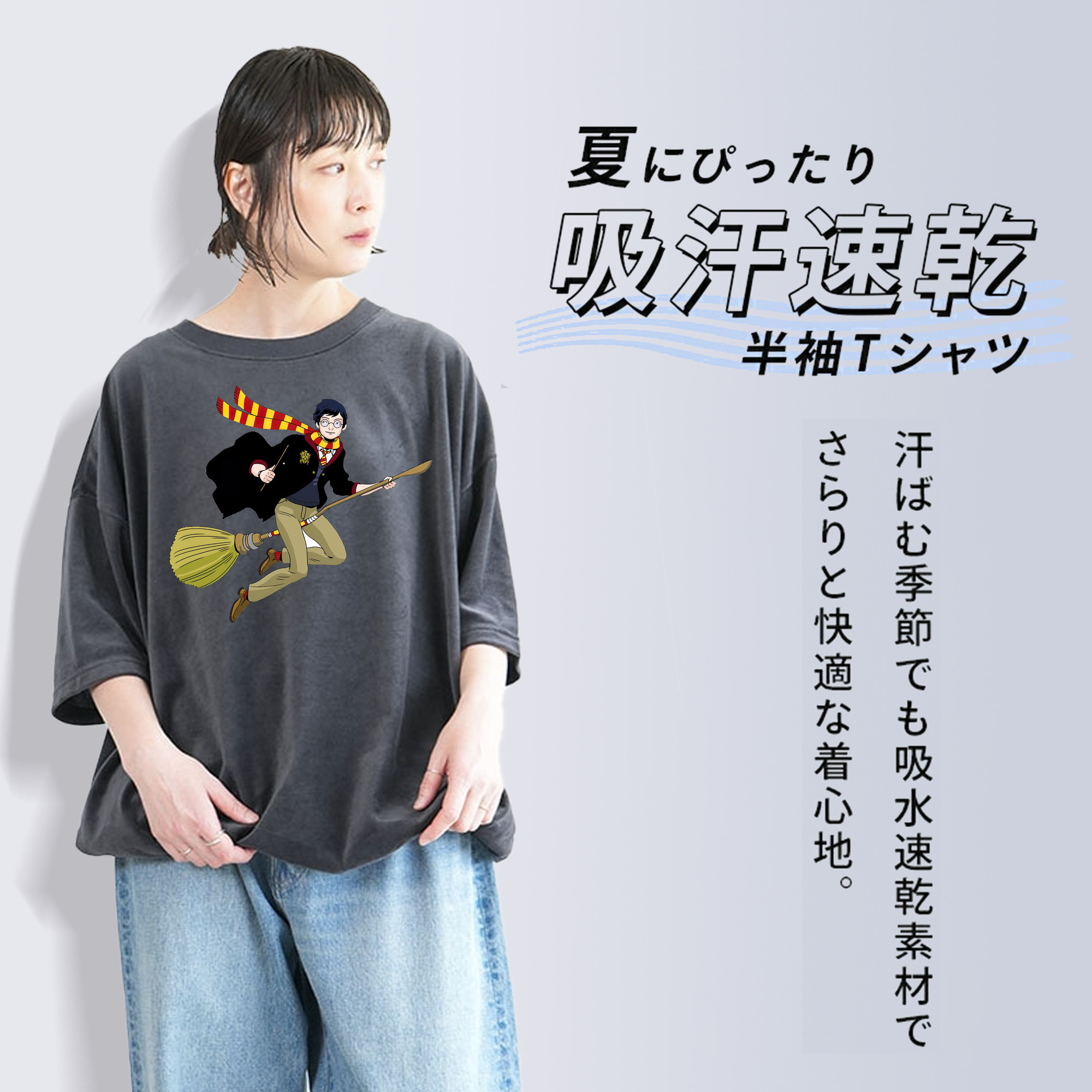 Harry Potter ハリー・ポッターシリーズ 綿100% ヴィンテージ風 半袖Tシャツ（フロントプリント）