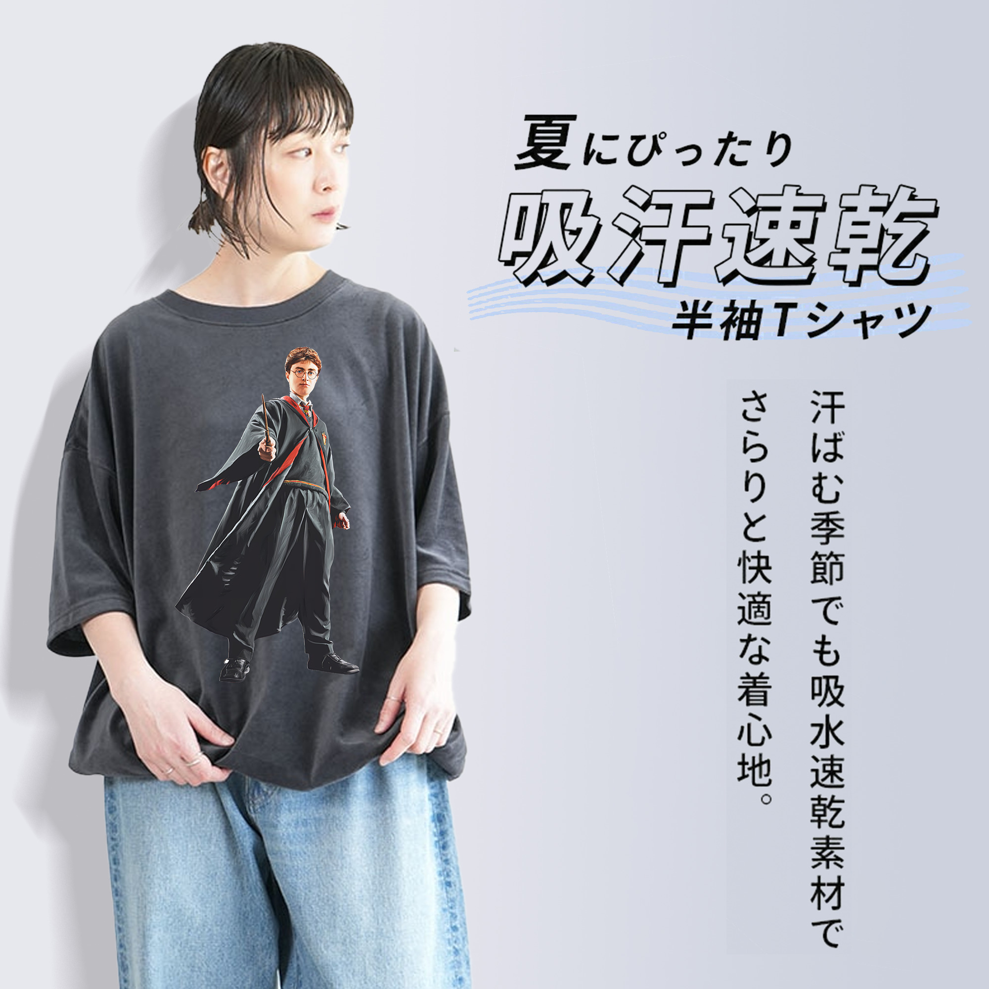 Harry Potter ハリー・ポッターシリーズ 綿100% ヴィンテージ風 半袖Tシャツ（フロントプリント）