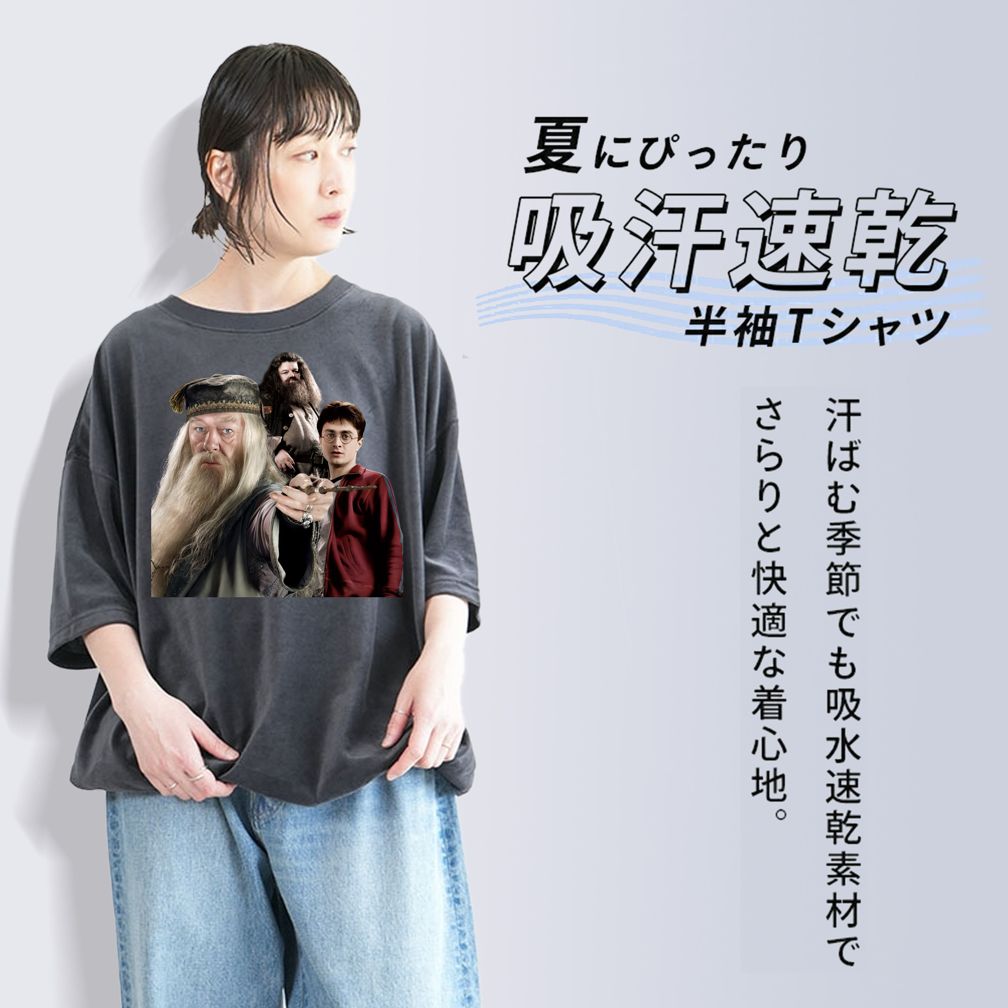 Harry Potter ハリー・ポッターシリーズ 綿100% ヴィンテージ風 半袖Tシャツ（フロントプリント）