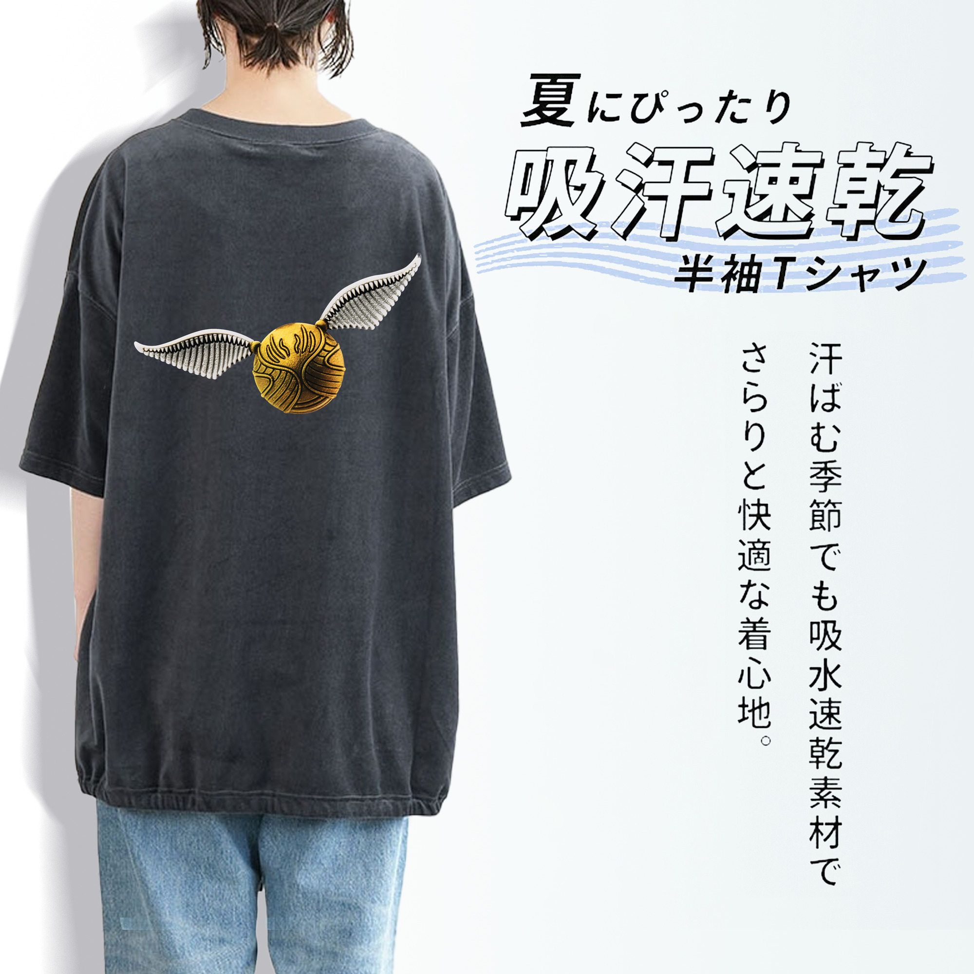 Harry Potter ハリー・ポッターシリーズ 綿100% ヴィンテージ風 半袖Tシャツ（背面プリント）