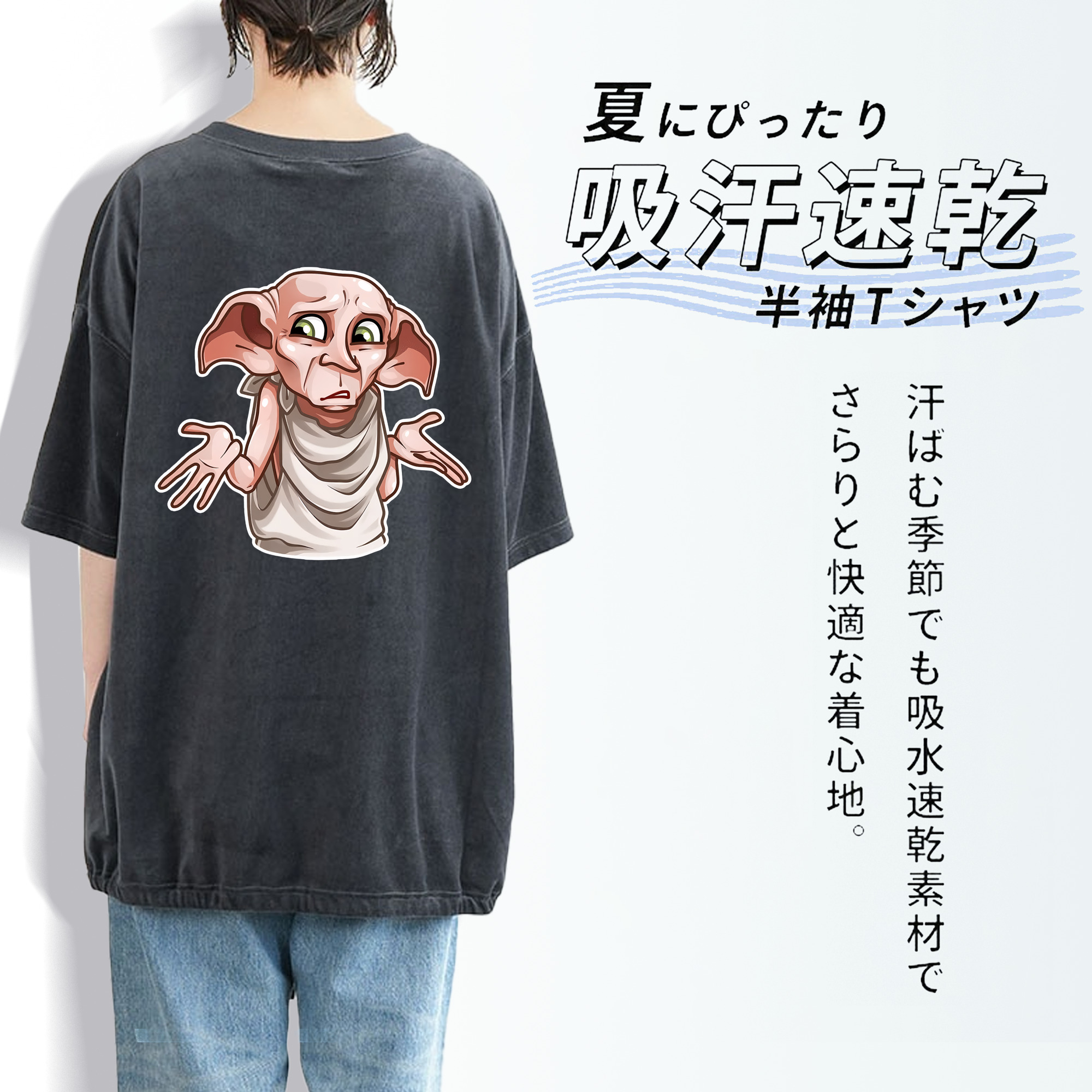 Harry Potter ハリー・ポッターシリーズ 綿100% ヴィンテージ風 半袖Tシャツ（背面プリント）