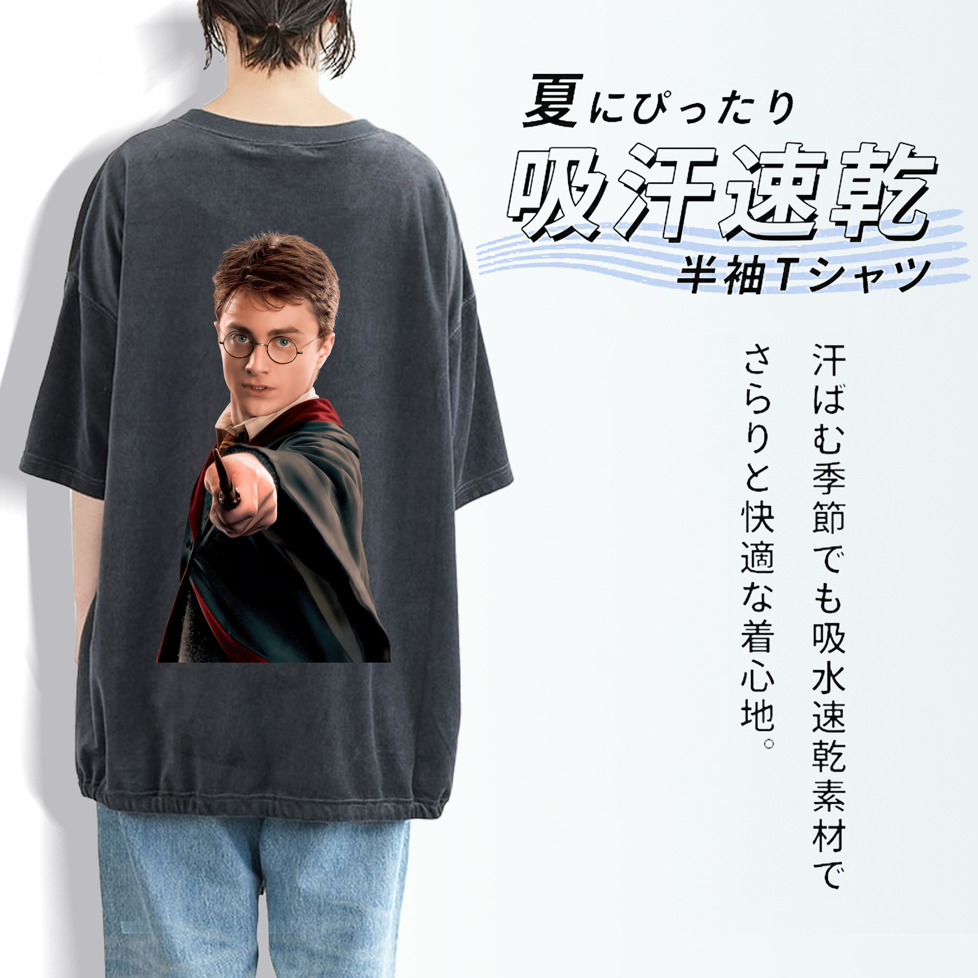 Harry Potter ハリー・ポッターシリーズ 綿100% ヴィンテージ風 半袖Tシャツ（背面プリント）