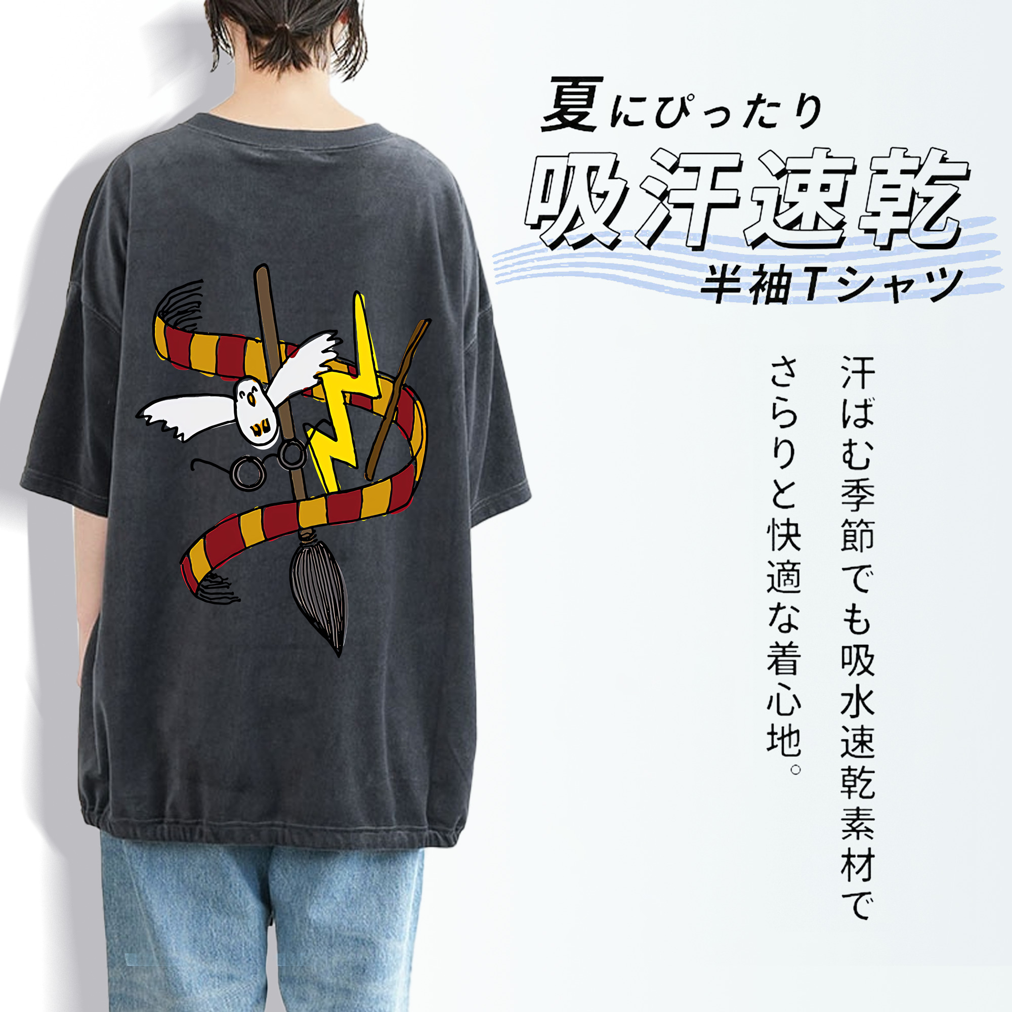 Harry Potter ハリー・ポッターシリーズ 綿100% ヴィンテージ風 半袖Tシャツ（背面プリント）