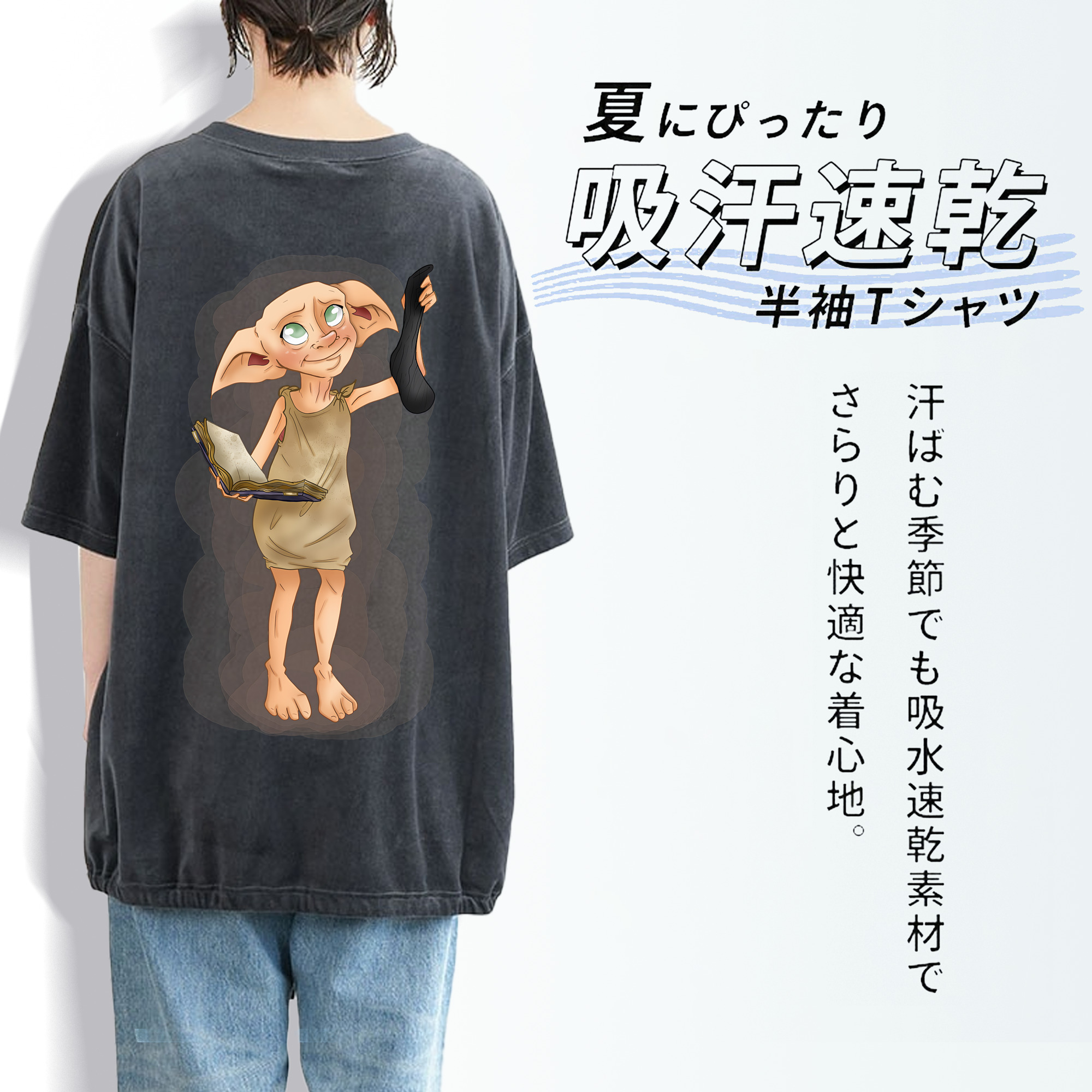 Harry Potter ハリー・ポッターシリーズ 綿100% ヴィンテージ風 半袖Tシャツ（背面プリント）
