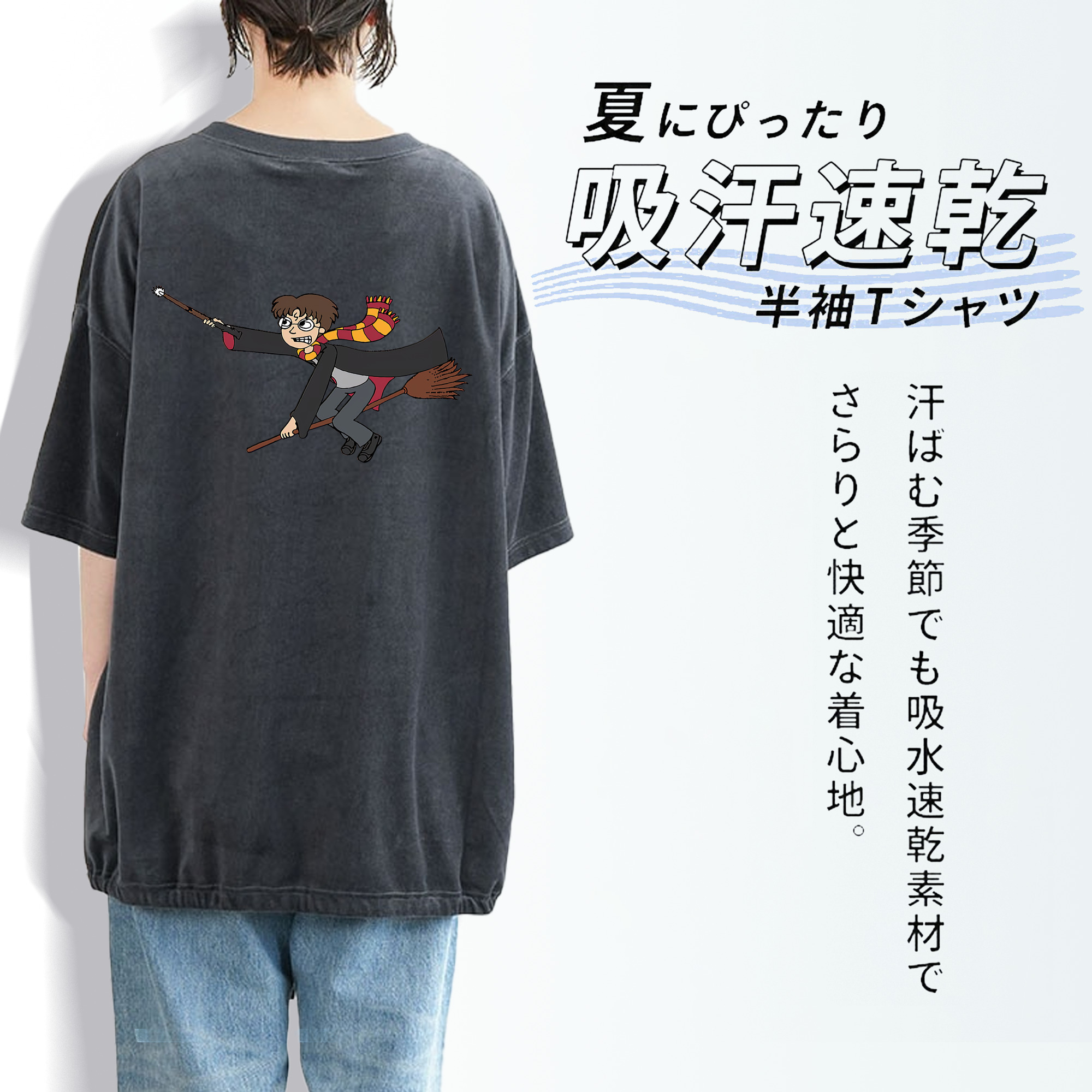 Harry Potter ハリー・ポッターシリーズ 綿100% ヴィンテージ風 半袖Tシャツ（背面プリント）