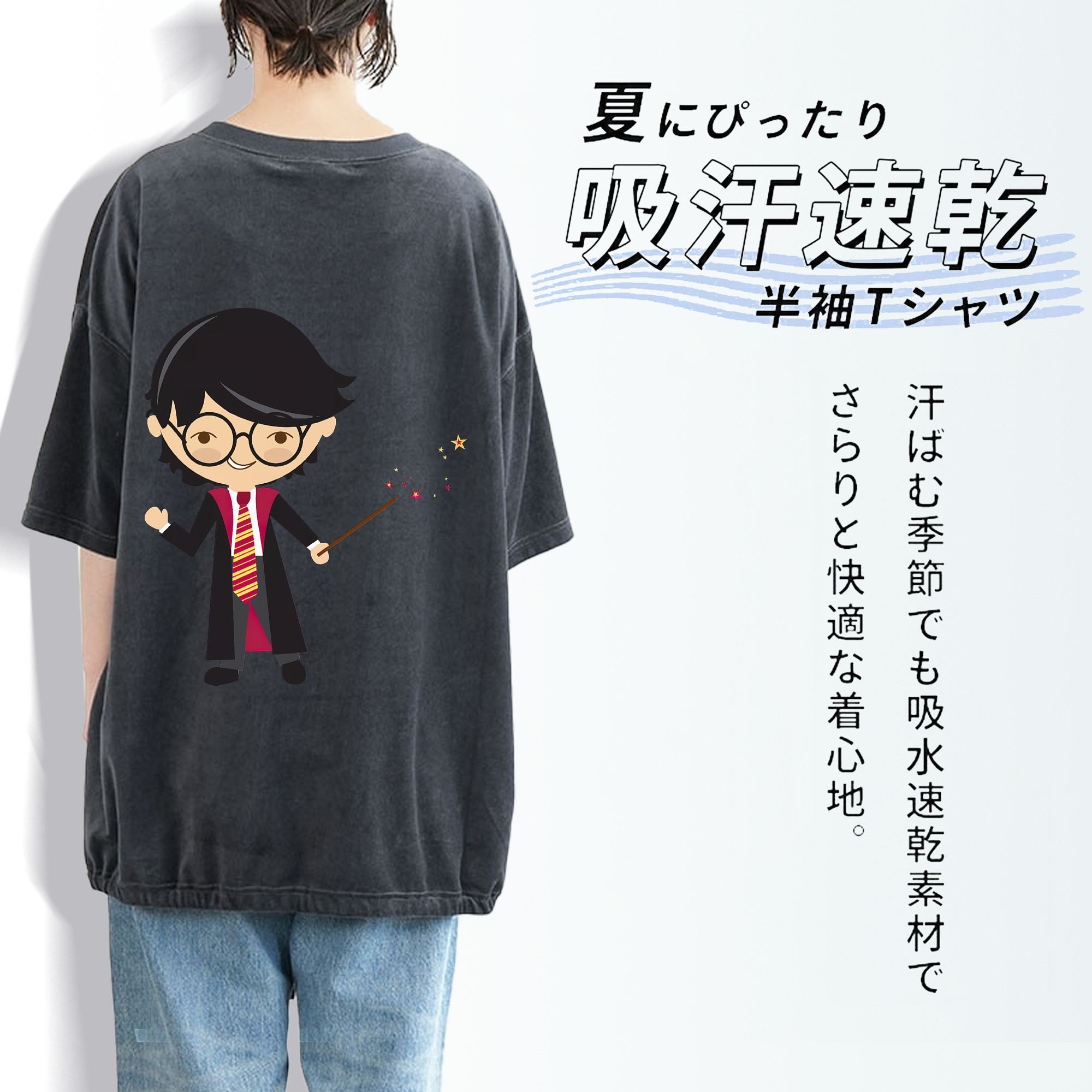 Harry Potter ハリー・ポッターシリーズ 綿100% ヴィンテージ風 半袖Tシャツ（背面プリント）