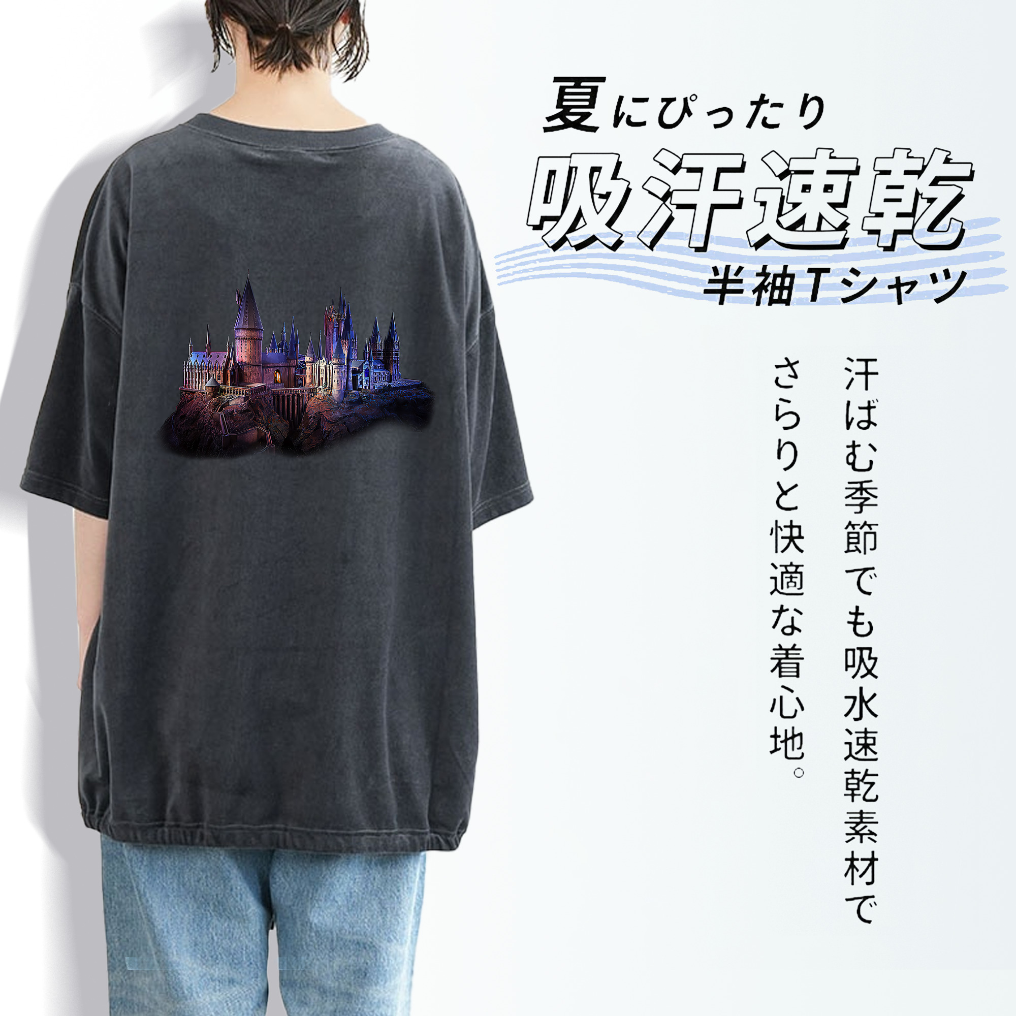 Harry Potter ハリー・ポッターシリーズ 綿100% ヴィンテージ風 半袖Tシャツ（背面プリント）
