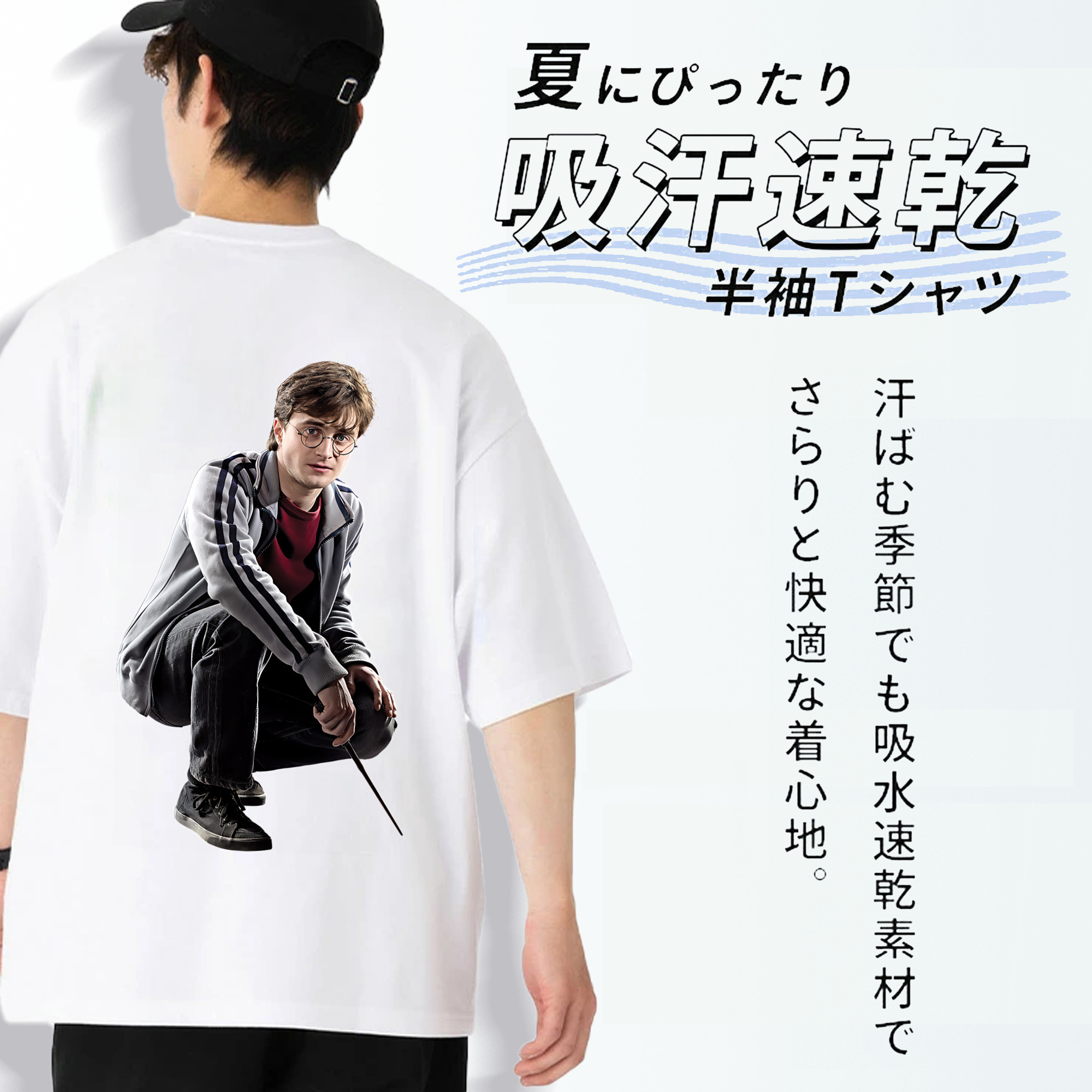 Harry Potter ハリー・ポッターシリーズ 綿100％ メンズ半袖Tシャツ（バックプリント） 通気性