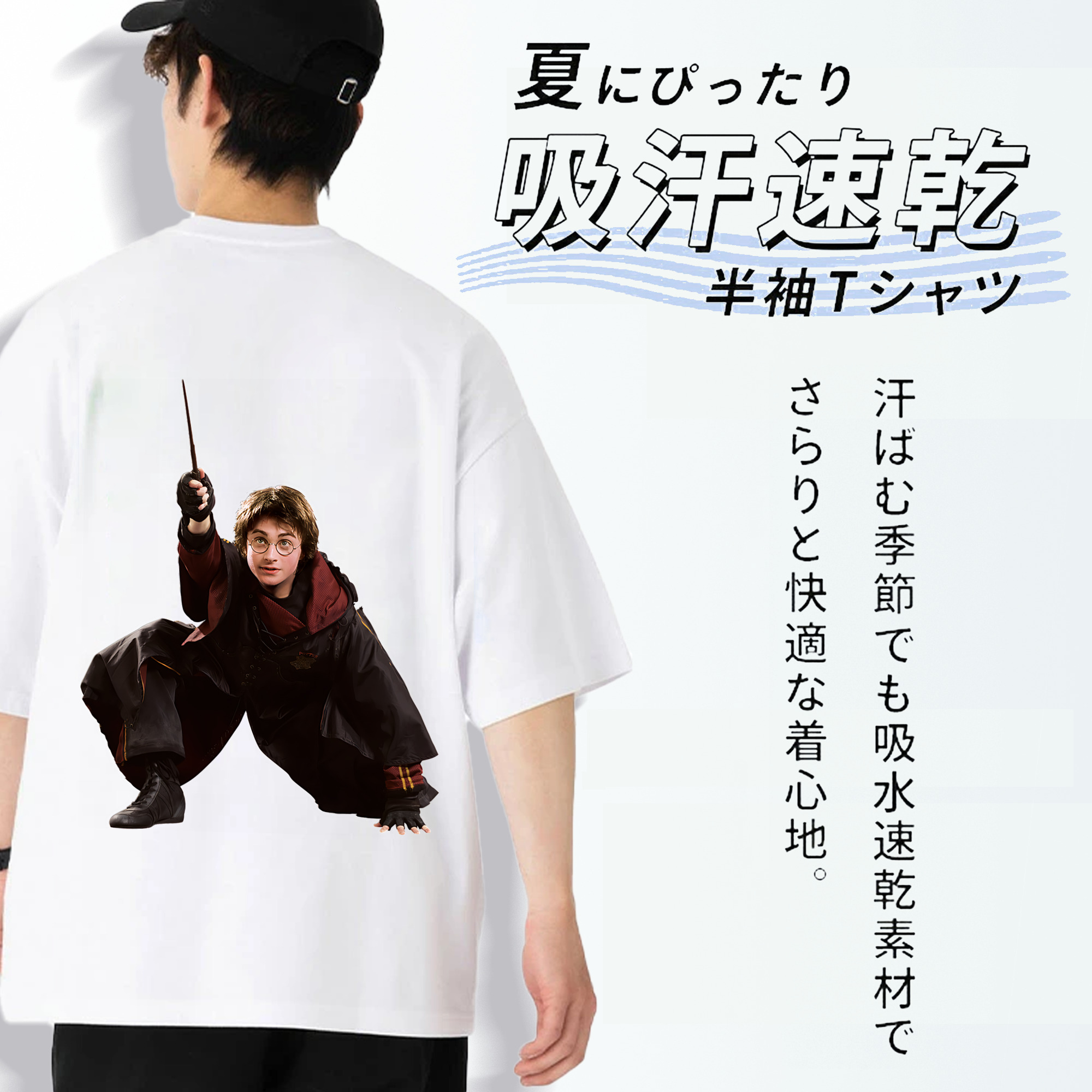 Harry Potter ハリー・ポッターシリーズ 綿100％ メンズ半袖Tシャツ（バックプリント） 通気性