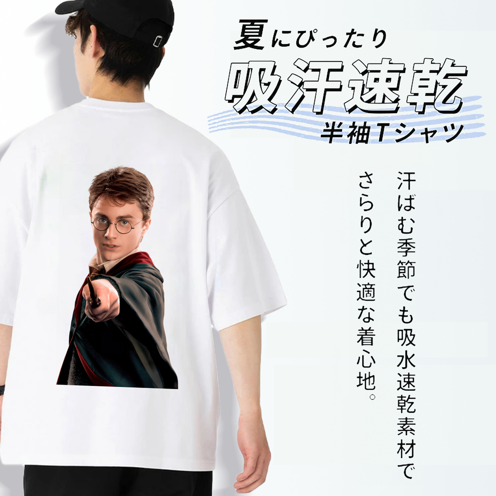 Harry Potter ハリー・ポッターシリーズ 綿100％ メンズ半袖Tシャツ（バックプリント） 通気性