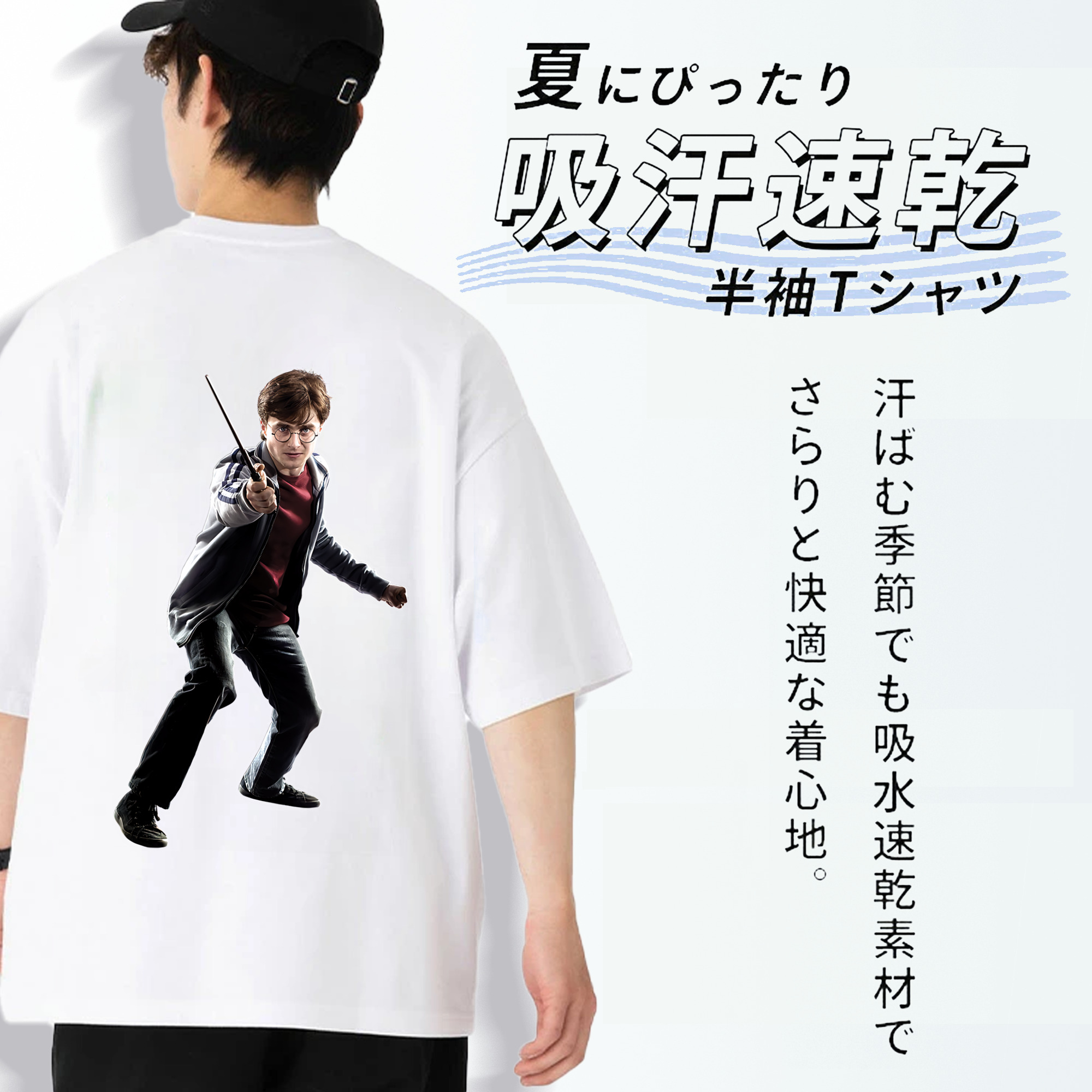 Harry Potter ハリー・ポッターシリーズ 綿100％ メンズ半袖Tシャツ（バックプリント） 通気性