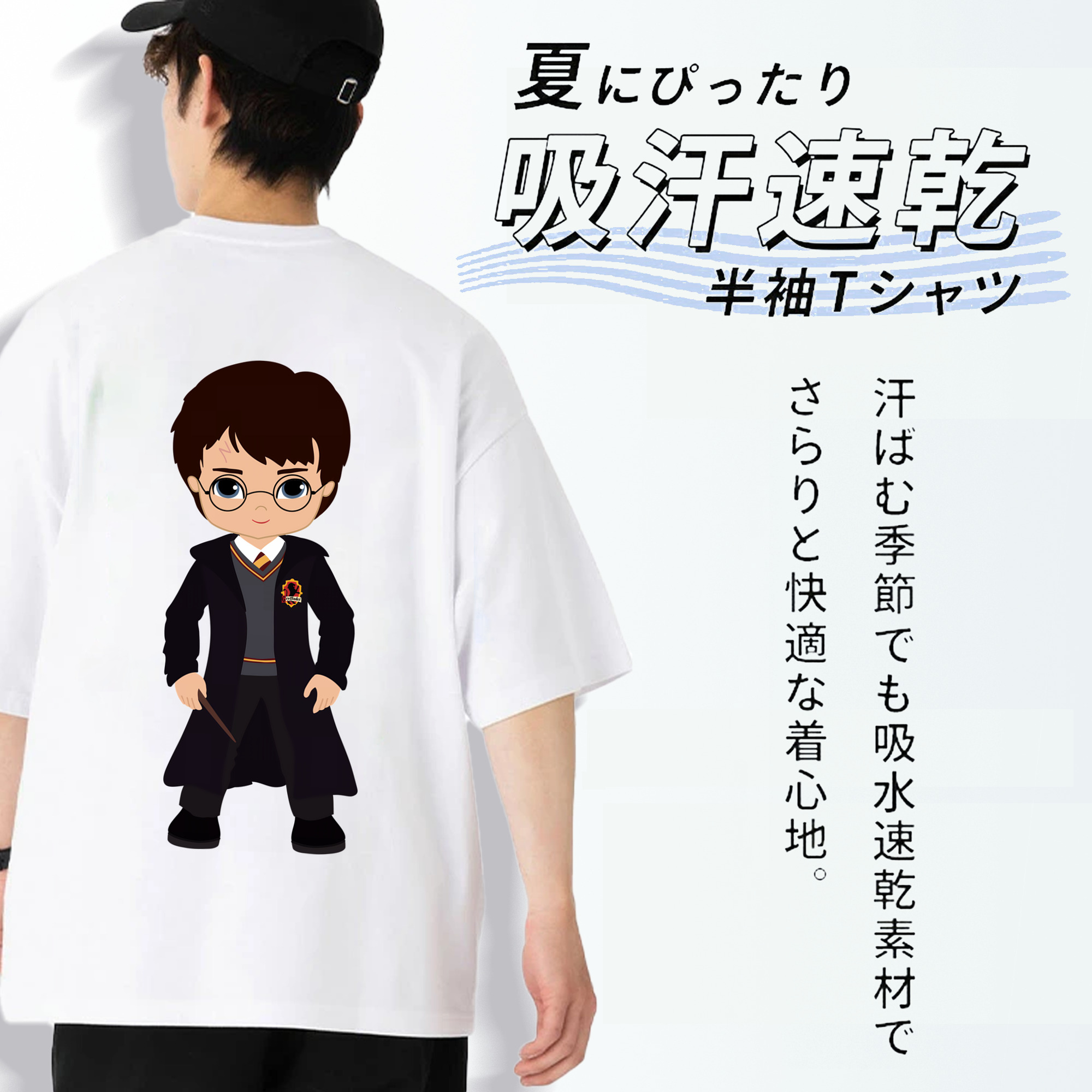 Harry Potter ハリー・ポッターシリーズ 綿100％ メンズ半袖Tシャツ（バックプリント） 通気性