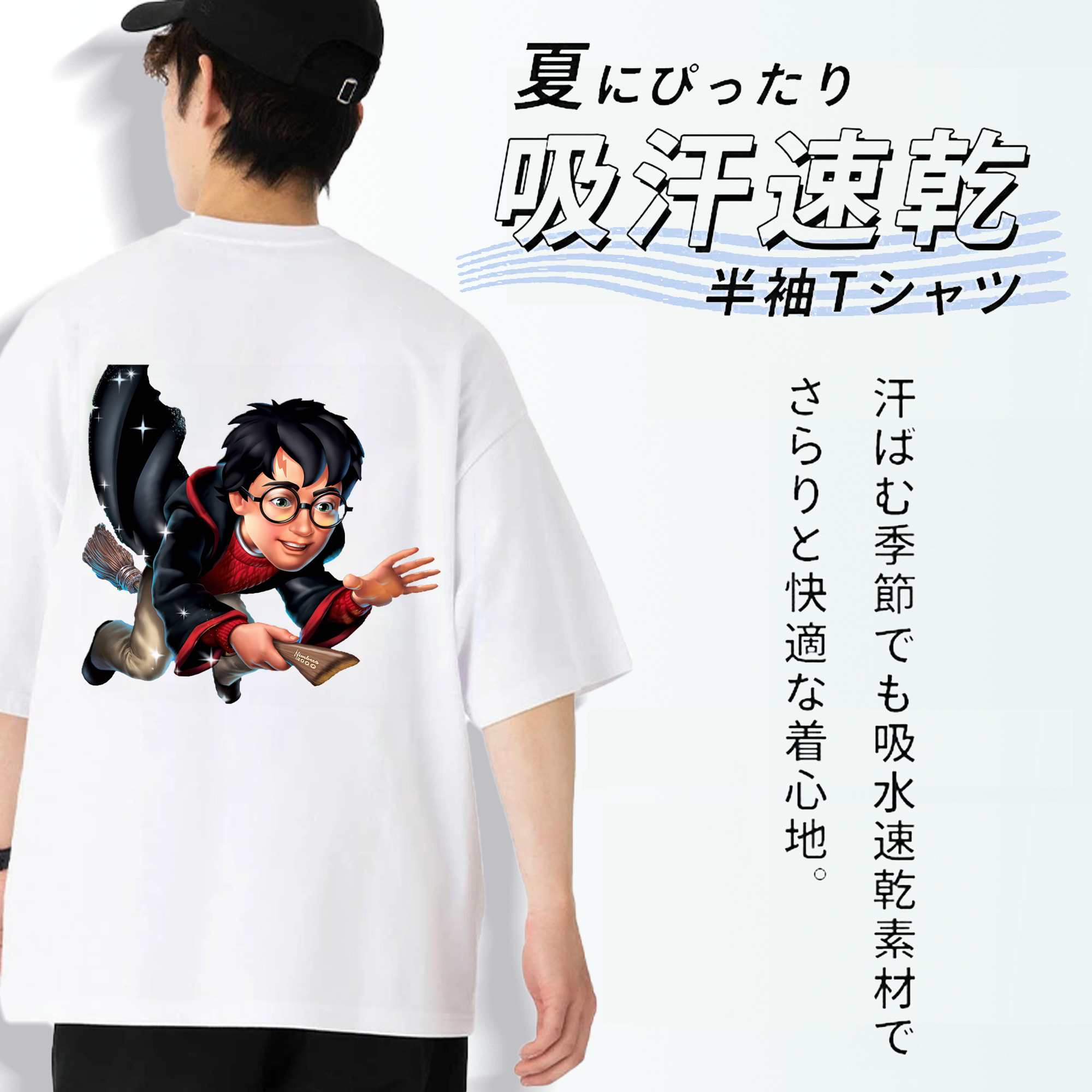 Harry Potter ハリー・ポッターシリーズ 綿100％ メンズ半袖Tシャツ（バックプリント） 通気性