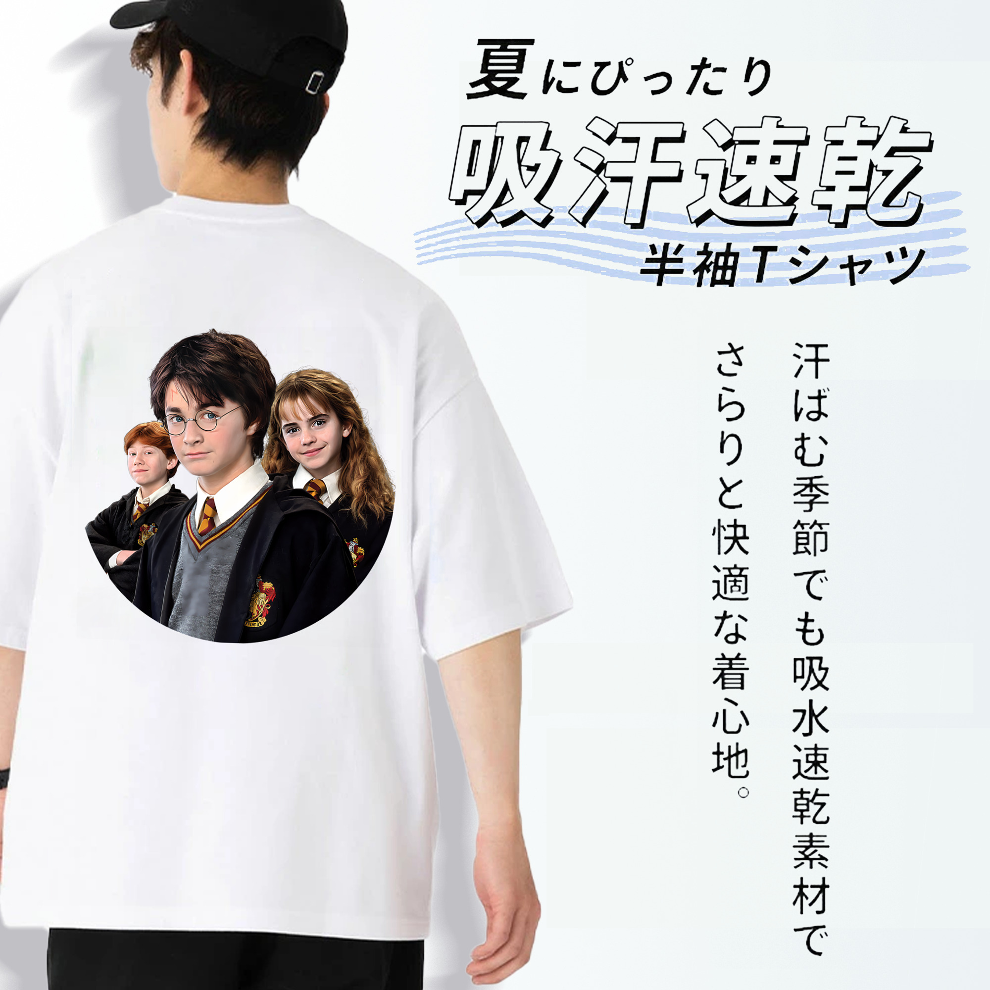Harry Potter ハリー・ポッターシリーズ 綿100％ メンズ半袖Tシャツ（バックプリント） 通気性