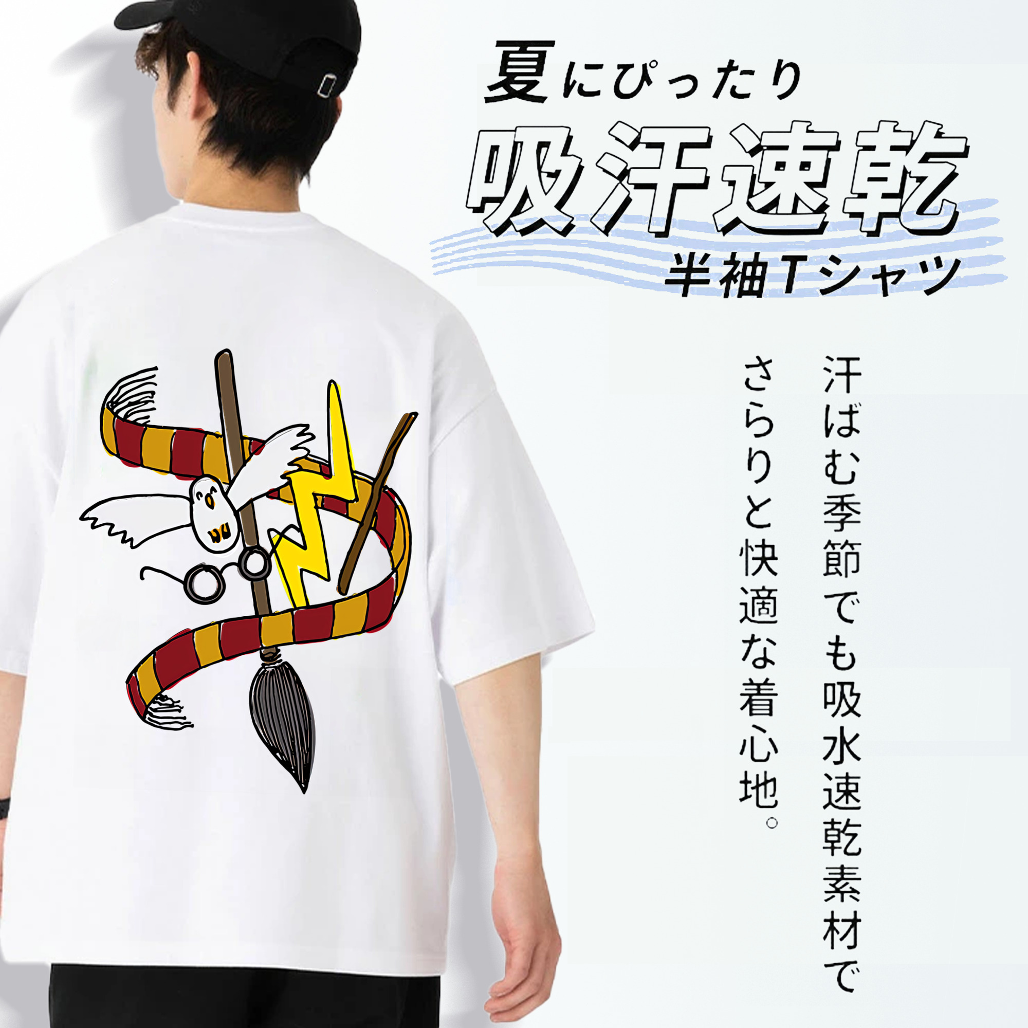 Harry Potter ハリー・ポッターシリーズ 綿100％ メンズ半袖Tシャツ（バックプリント） 通気性
