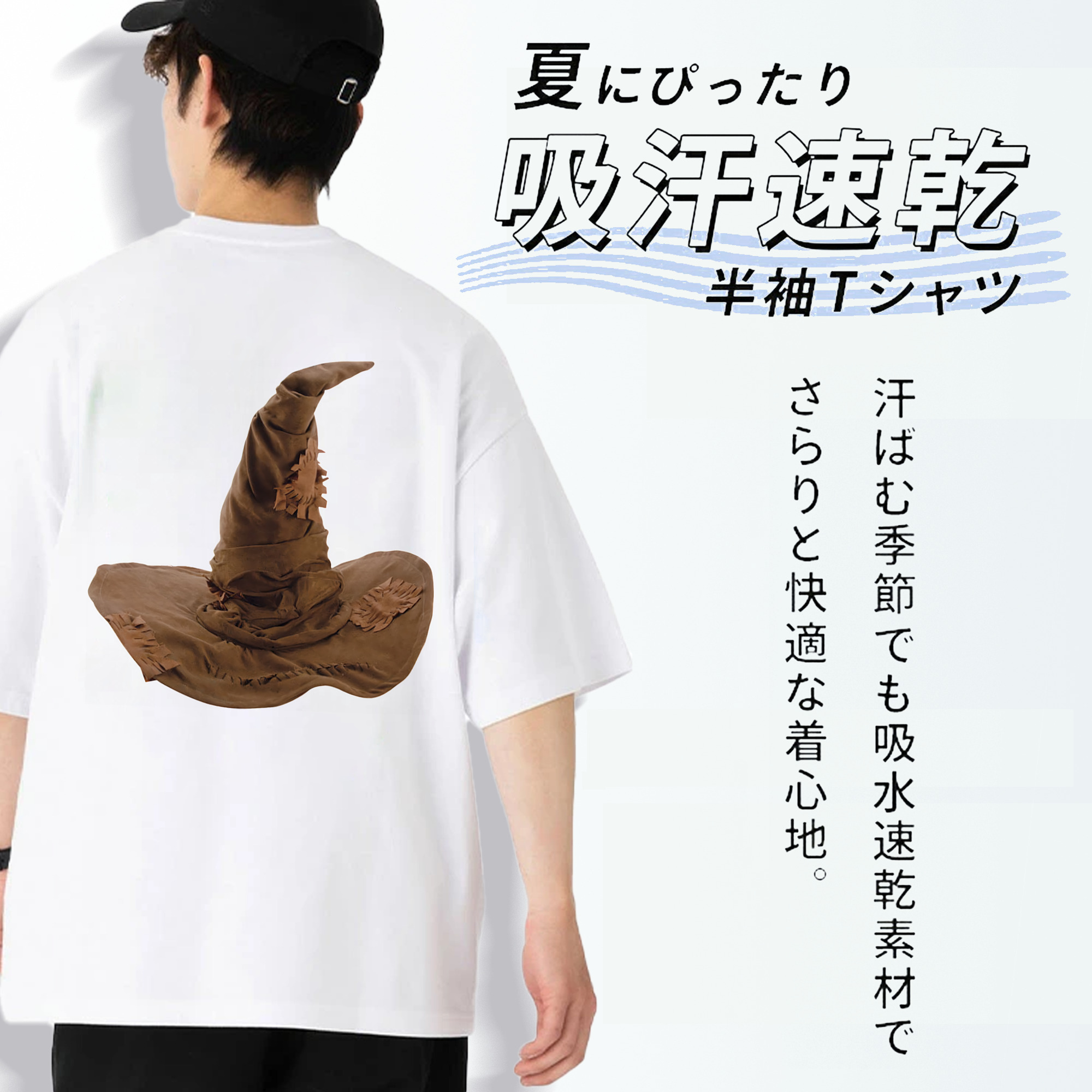 Harry Potter ハリー・ポッターシリーズ 綿100％ メンズ半袖Tシャツ（バックプリント） 通気性