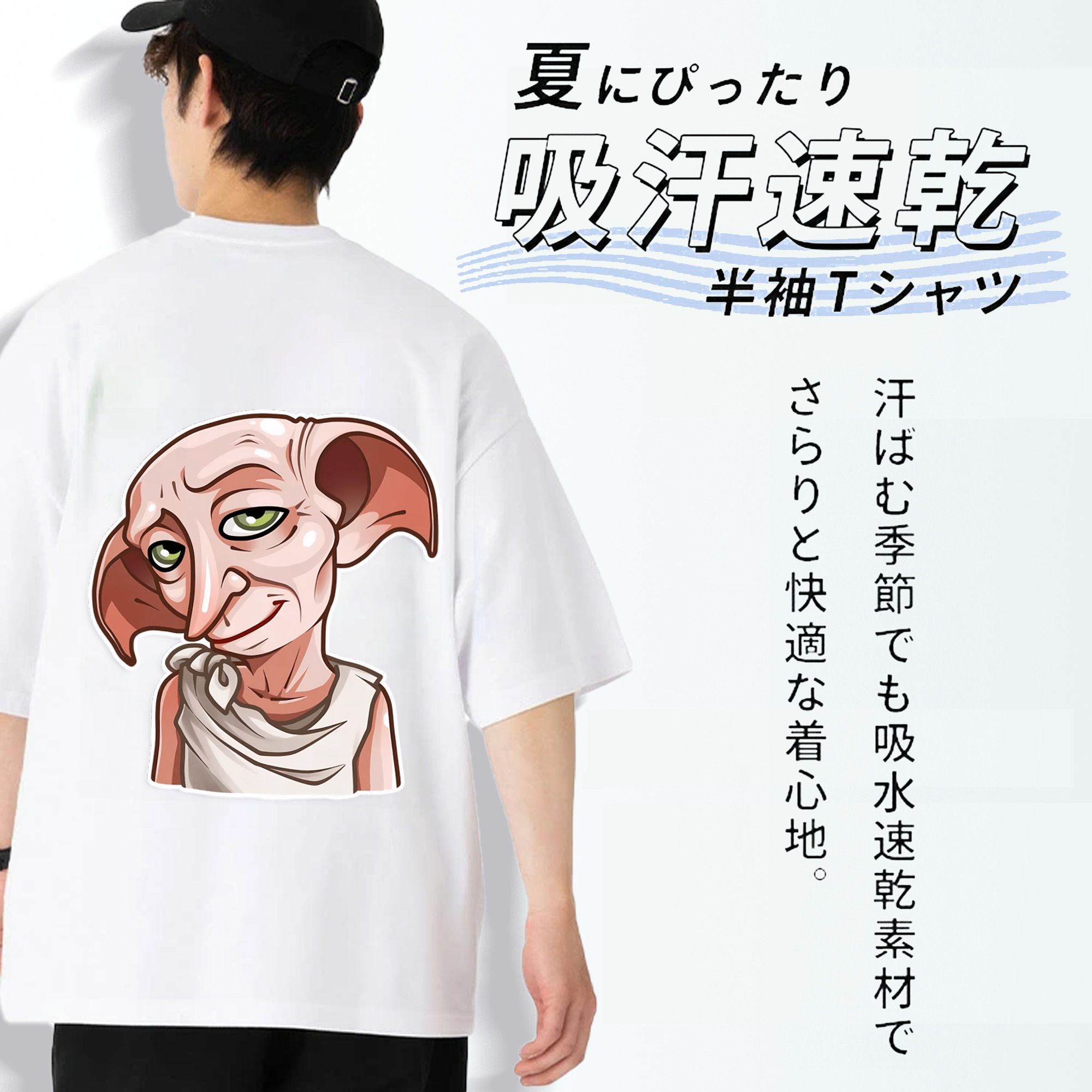 Harry Potter ハリー・ポッターシリーズ 綿100％ メンズ半袖Tシャツ（バックプリント） 通気性