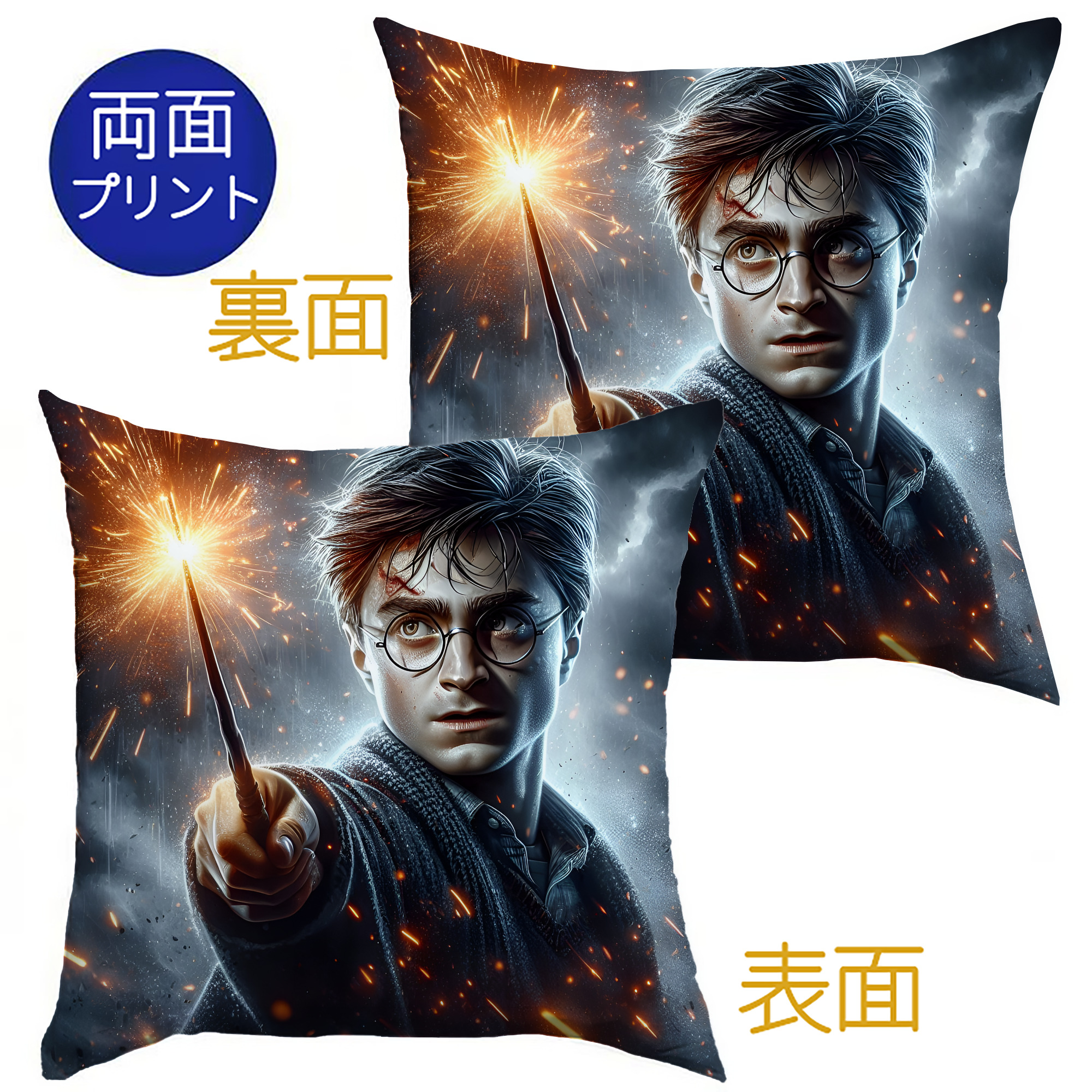 （画像用） Harry Potter ハリー・ポッターシリーズ クッションカバー＆本体セット（ポリエステル素材）