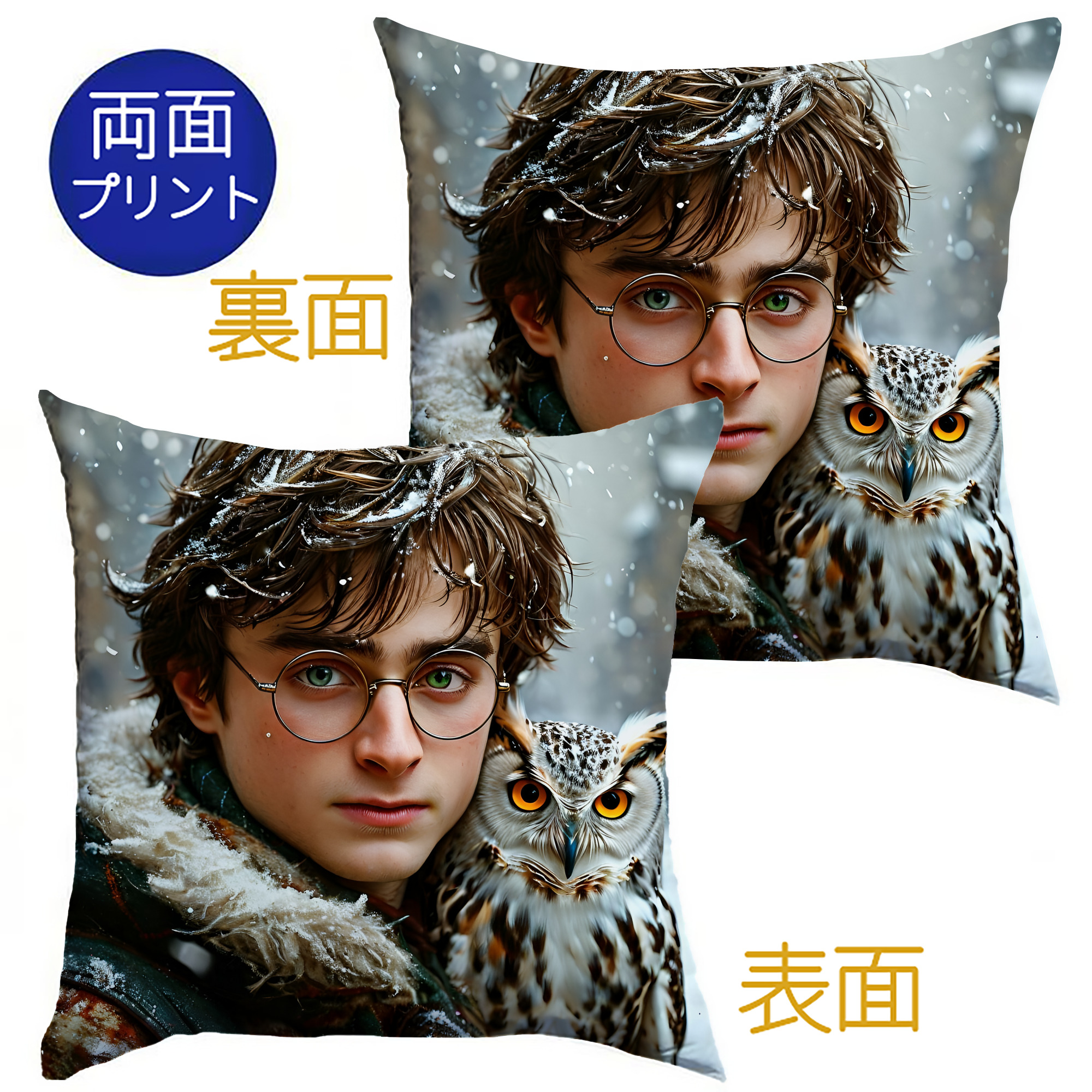 （画像用） Harry Potter ハリー・ポッターシリーズ クッションカバー＆本体セット（ポリエステル素材）