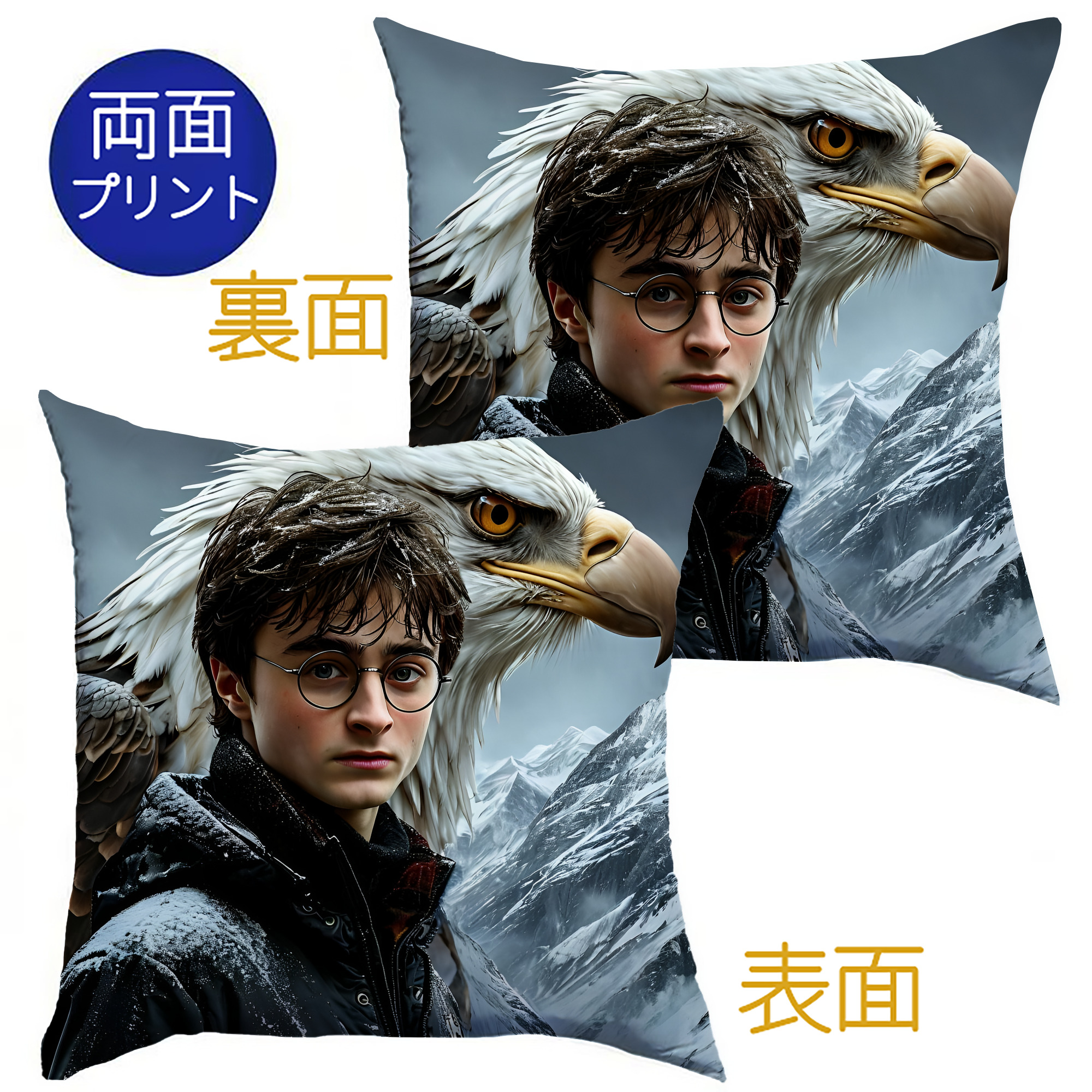 （画像用） Harry Potter ハリー・ポッターシリーズ クッションカバー＆本体セット（ポリエステル素材）