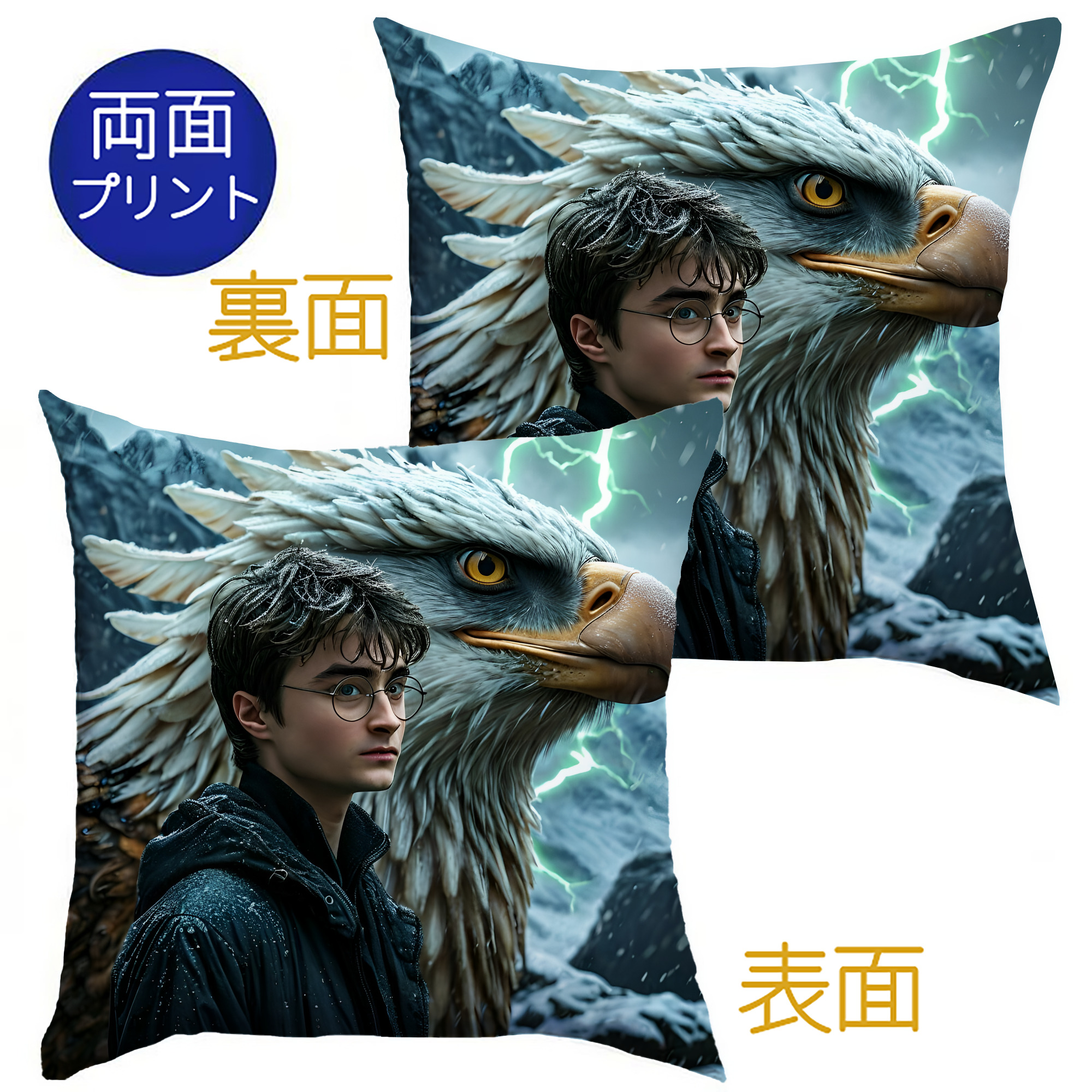 （画像用） Harry Potter ハリー・ポッターシリーズ クッションカバー＆本体セット（ポリエステル素材）