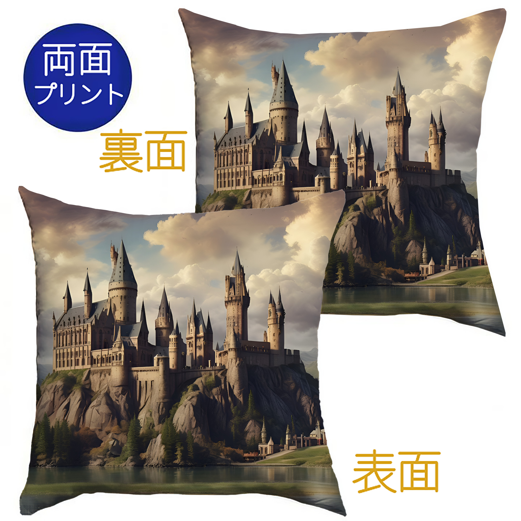 （画像用） Harry Potter ハリー・ポッターシリーズ クッションカバー＆本体セット（ポリエステル素材）