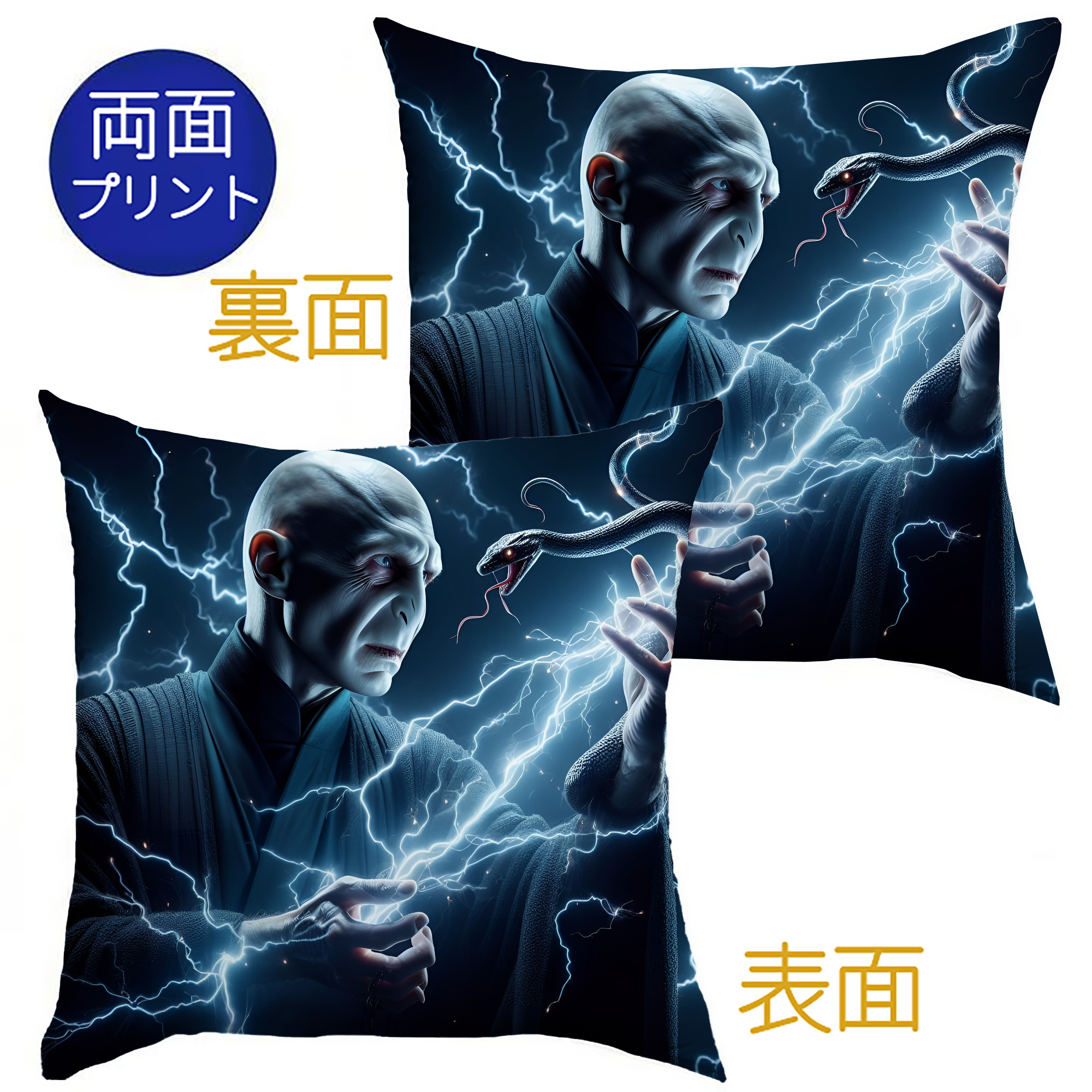 （画像用） Harry Potter ハリー・ポッターシリーズ クッションカバー＆本体セット（ポリエステル素材）