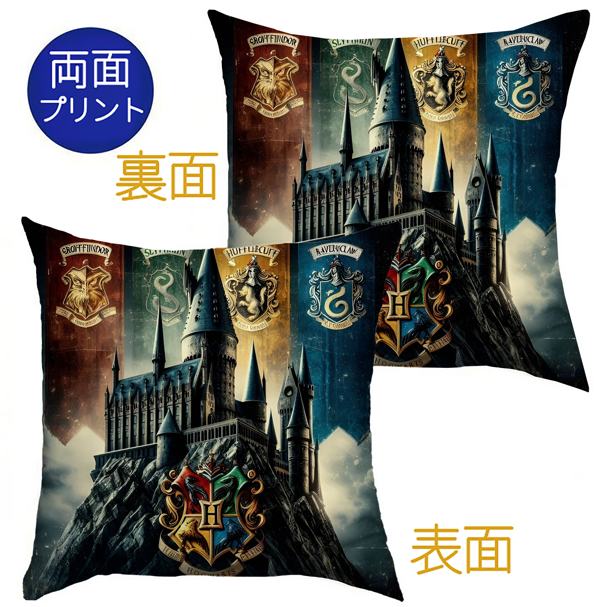 （画像用） Harry Potter ハリー・ポッターシリーズ クッションカバー＆本体セット（ポリエステル素材）