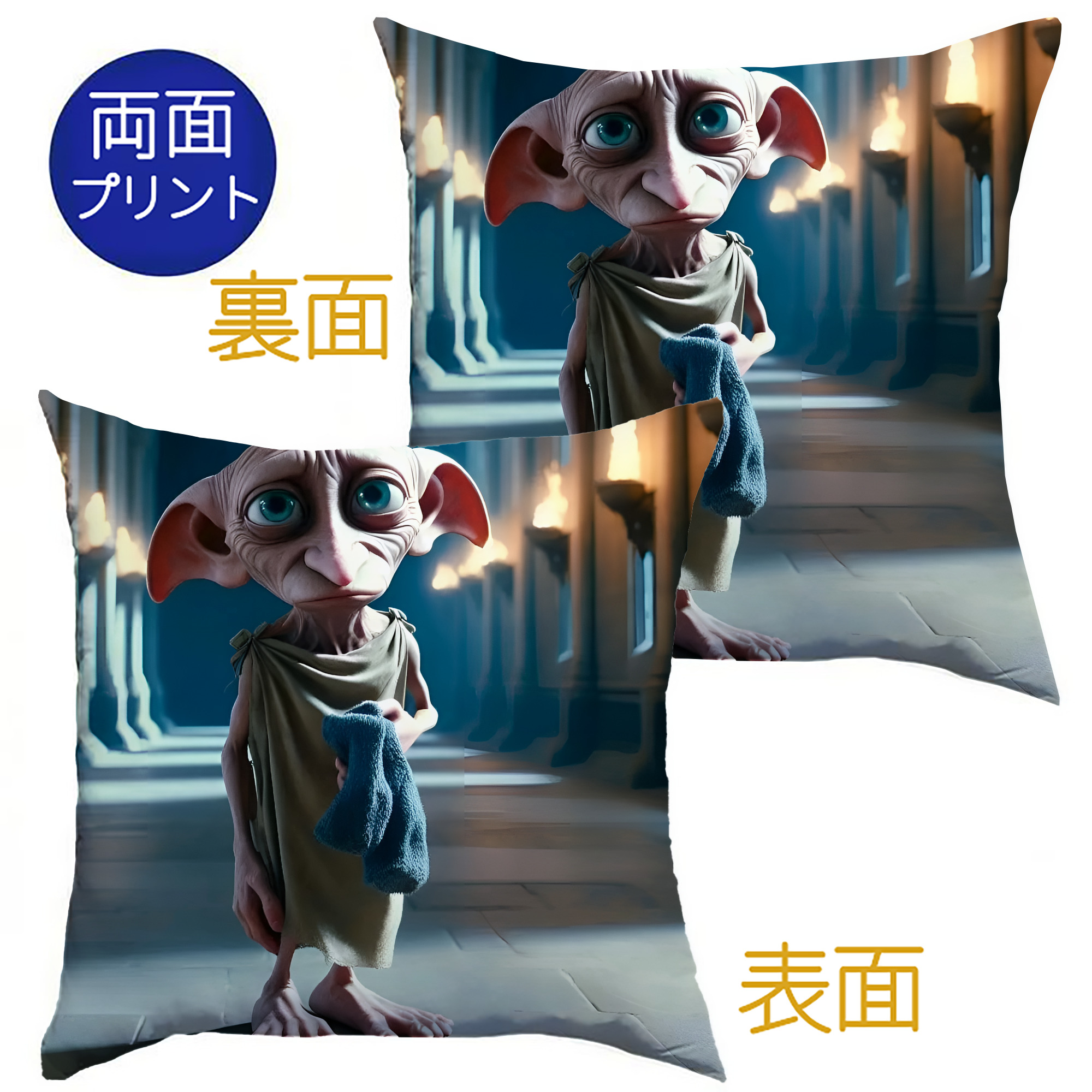 （画像用） Harry Potter ハリー・ポッターシリーズ クッションカバー＆本体セット（ポリエステル素材）