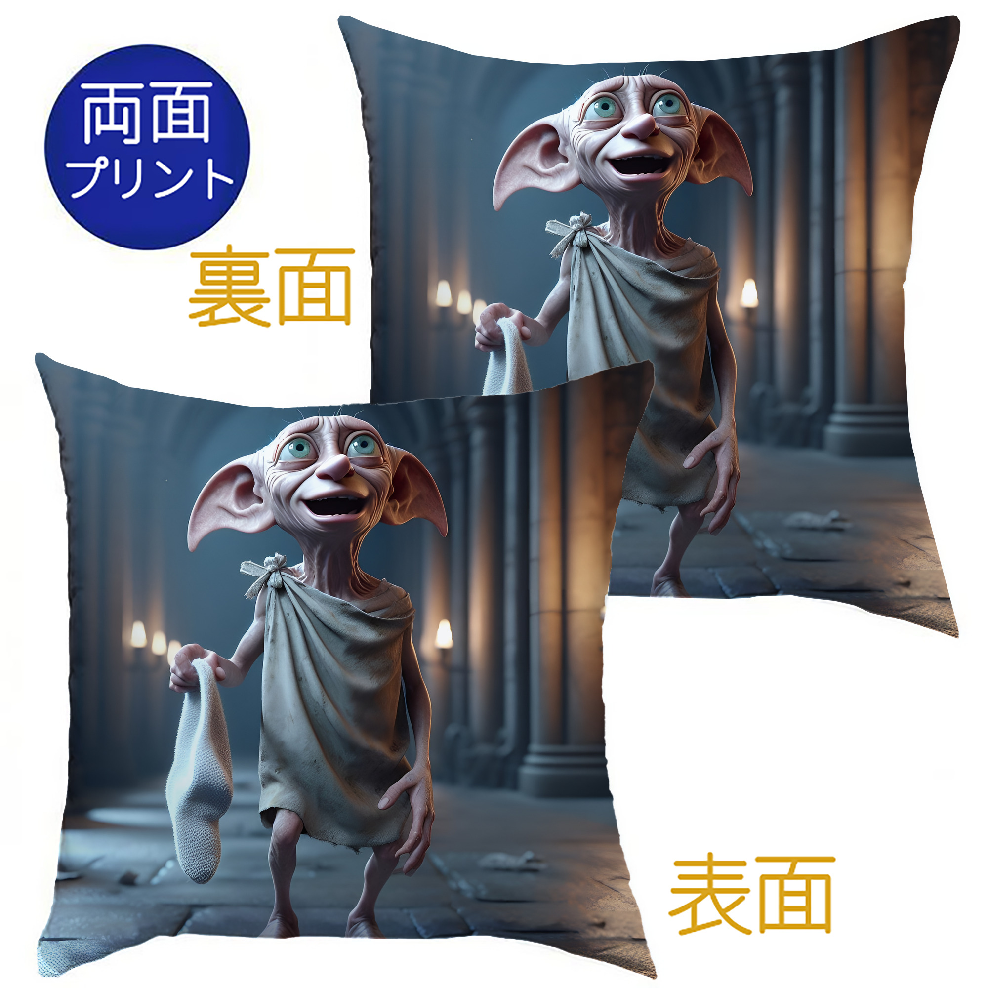 （画像用） Harry Potter ハリー・ポッターシリーズ クッションカバー＆本体セット（ポリエステル素材）