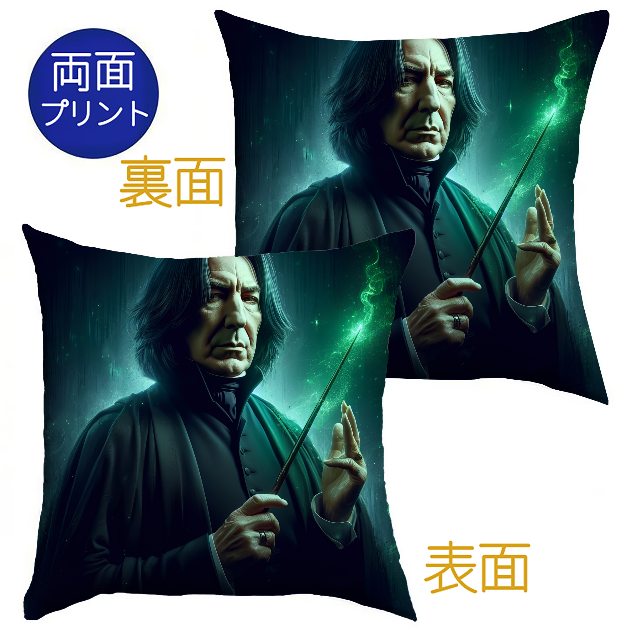 （画像用） Harry Potter ハリー・ポッターシリーズ クッションカバー＆本体セット（ポリエステル素材）