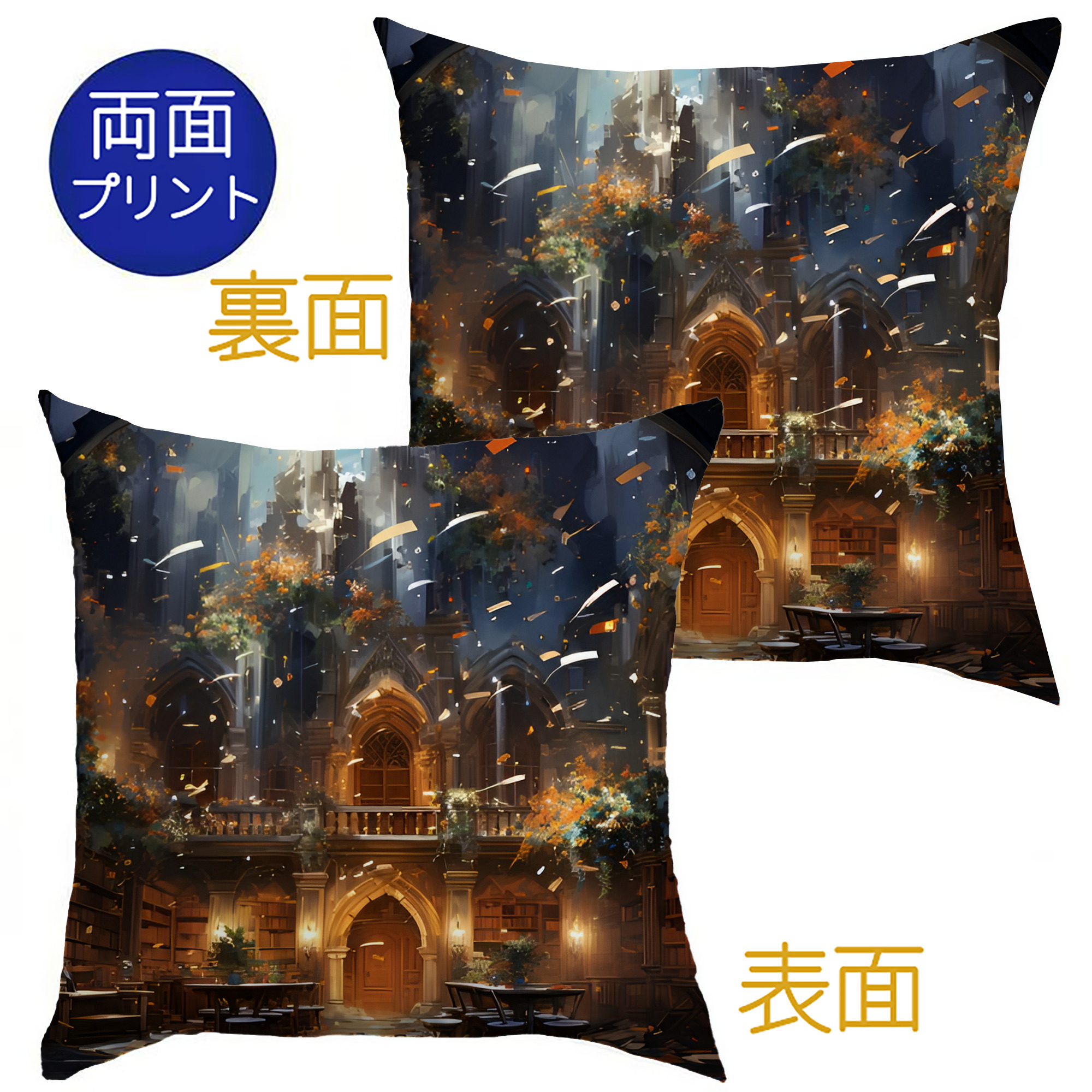 （画像用） Harry Potter ハリー・ポッターシリーズ クッションカバー＆本体セット（ポリエステル素材）