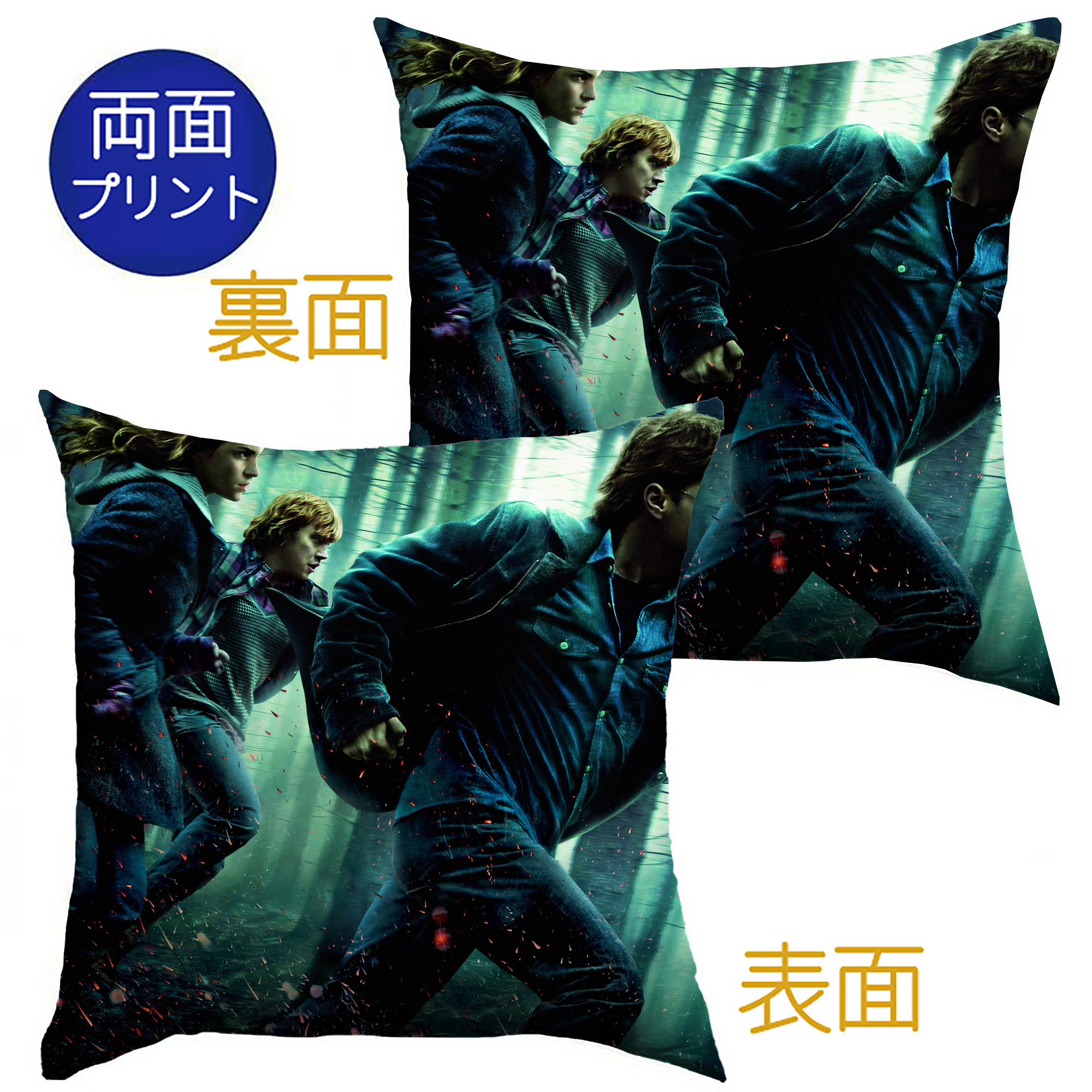 （画像用） Harry Potter ハリー・ポッターシリーズ クッションカバー＆本体セット（ポリエステル素材）