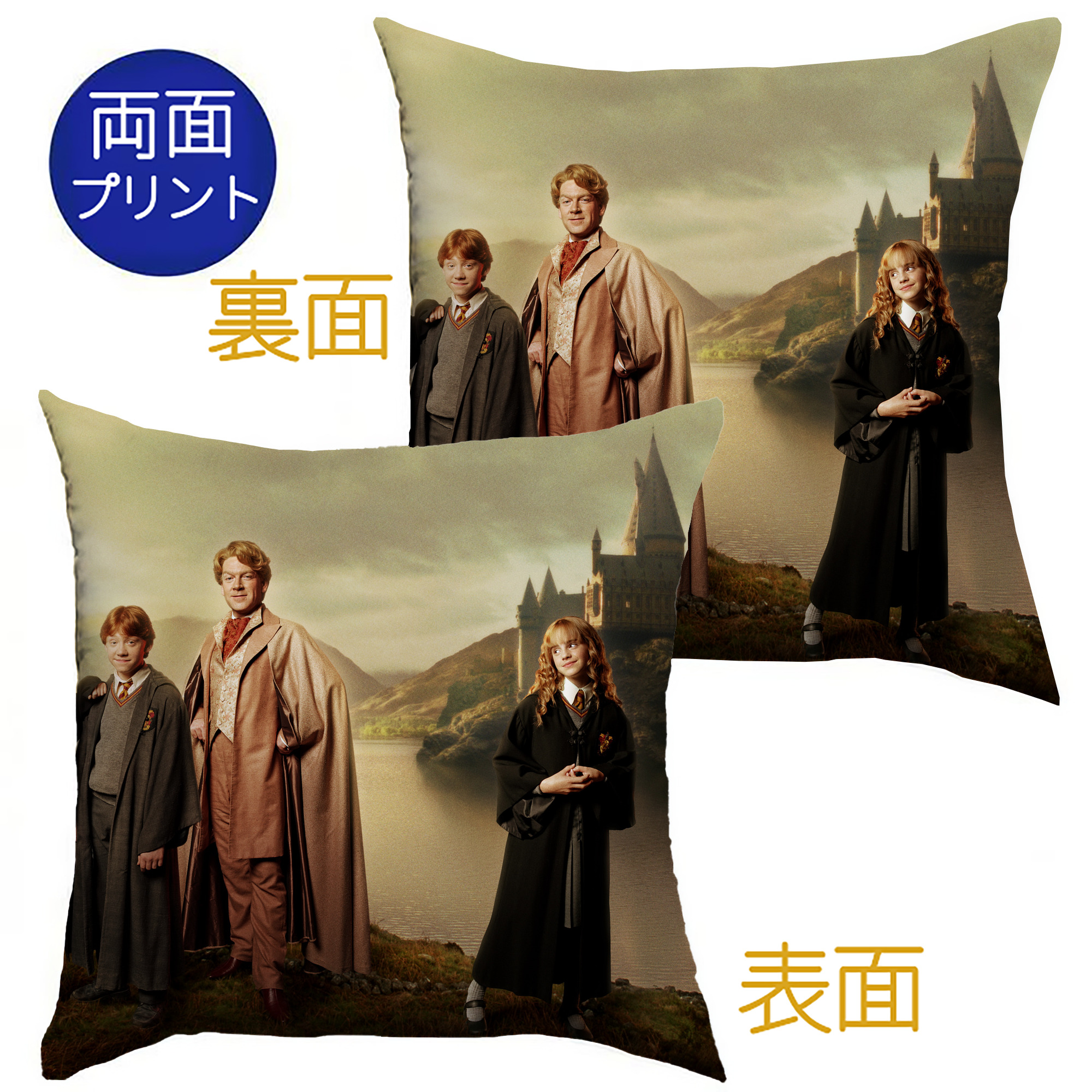 （画像用） Harry Potter ハリー・ポッターシリーズ クッションカバー＆本体セット（ポリエステル素材）