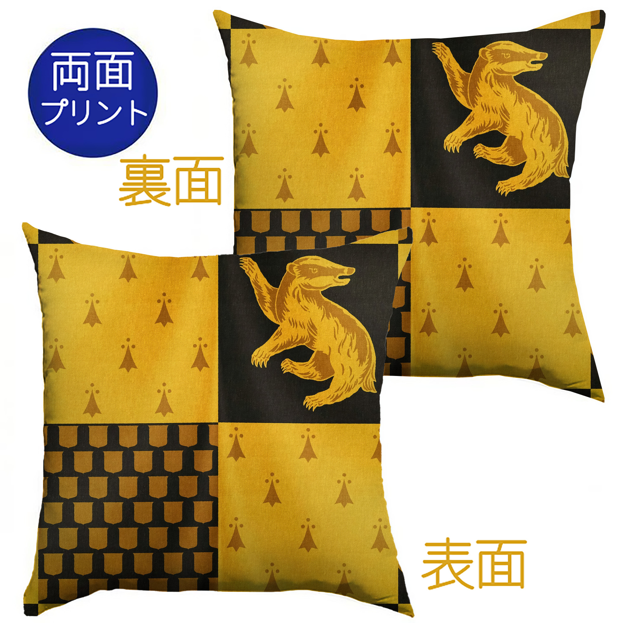 （画像用） Harry Potter ハリー・ポッターシリーズ クッションカバー＆本体セット（ポリエステル素材）
