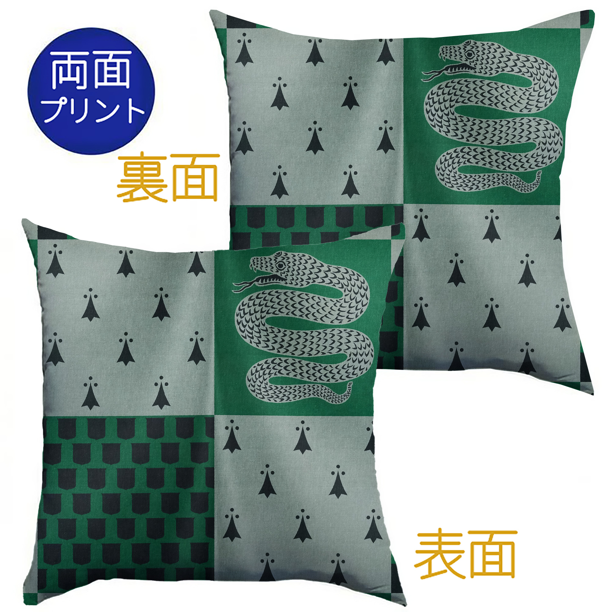 （画像用） Harry Potter ハリー・ポッターシリーズ クッションカバー＆本体セット（ポリエステル素材）
