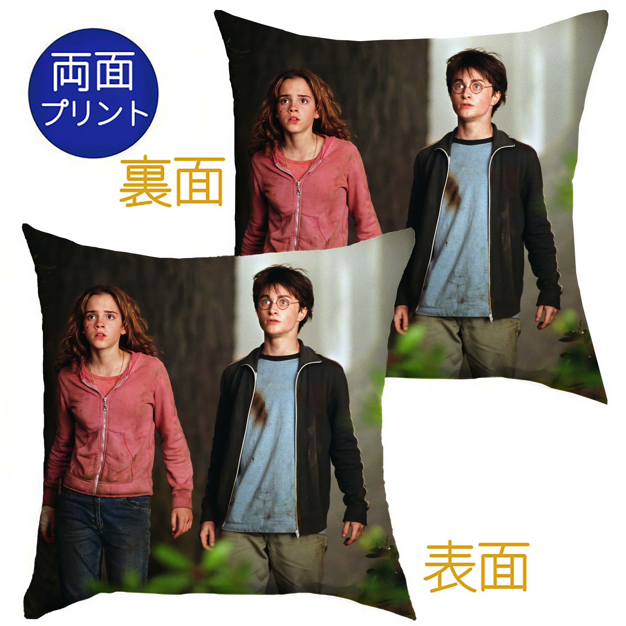 （画像用） Harry Potter ハリー・ポッターシリーズ クッションカバー＆本体セット（ポリエステル素材）