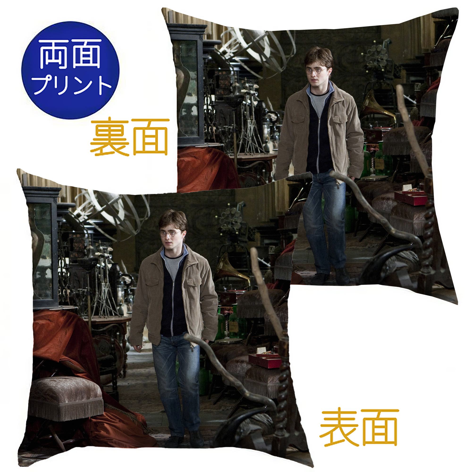 （画像用） Harry Potter ハリー・ポッターシリーズ クッションカバー＆本体セット（ポリエステル素材）