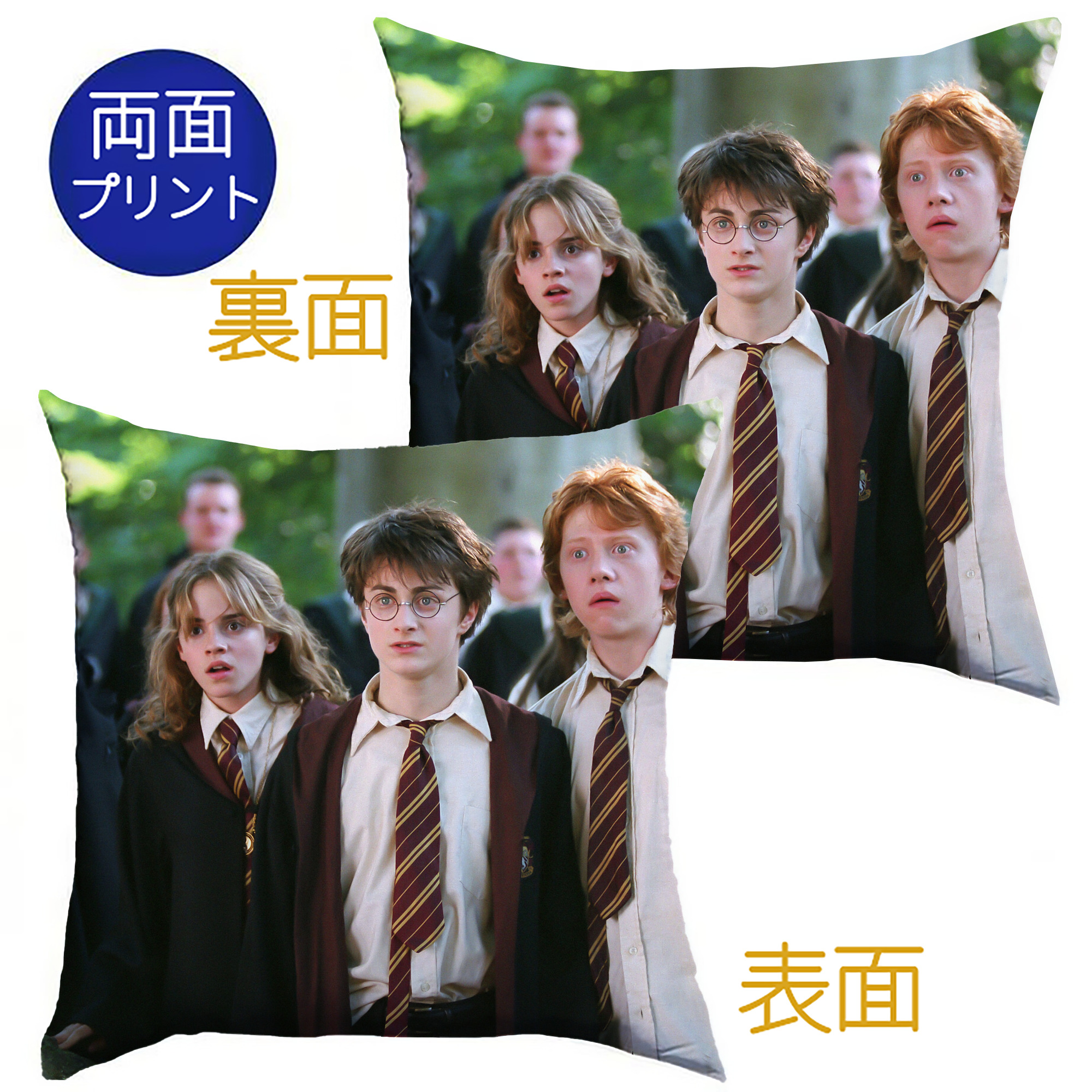 （画像用） Harry Potter ハリー・ポッターシリーズ クッションカバー＆本体セット（ポリエステル素材）
