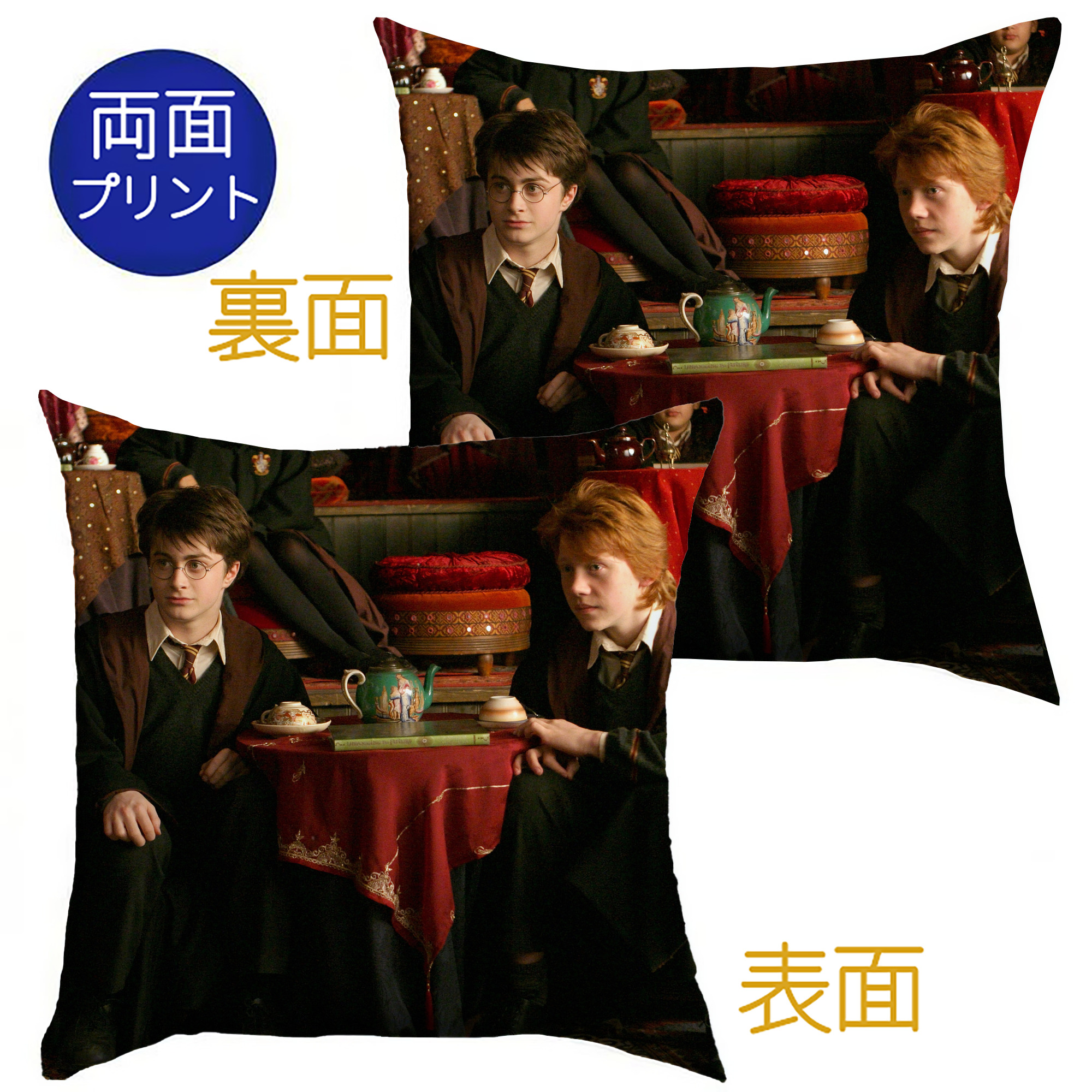 （画像用） Harry Potter ハリー・ポッターシリーズ クッションカバー＆本体セット（ポリエステル素材）