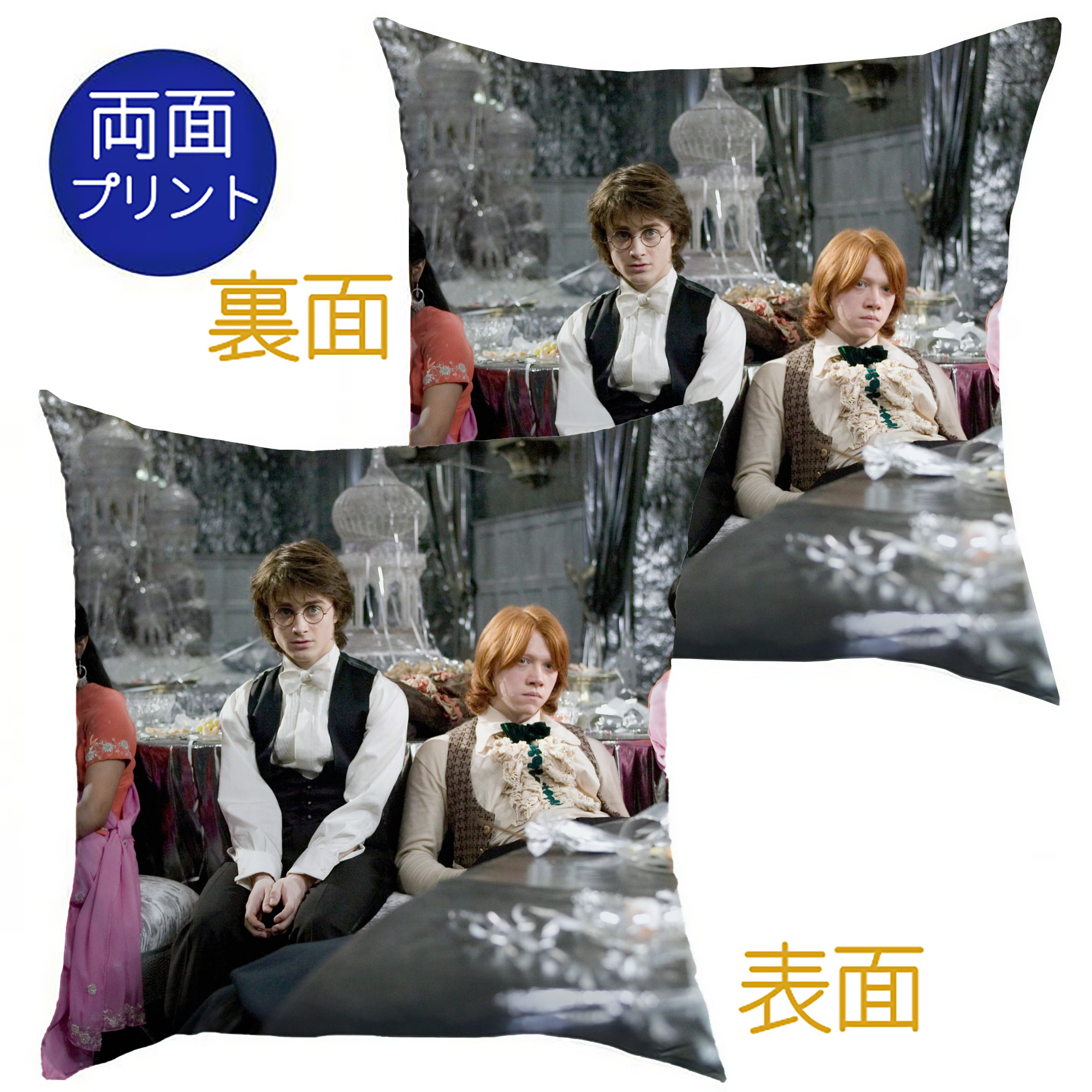 （画像用） Harry Potter ハリー・ポッターシリーズ クッションカバー＆本体セット（ポリエステル素材）