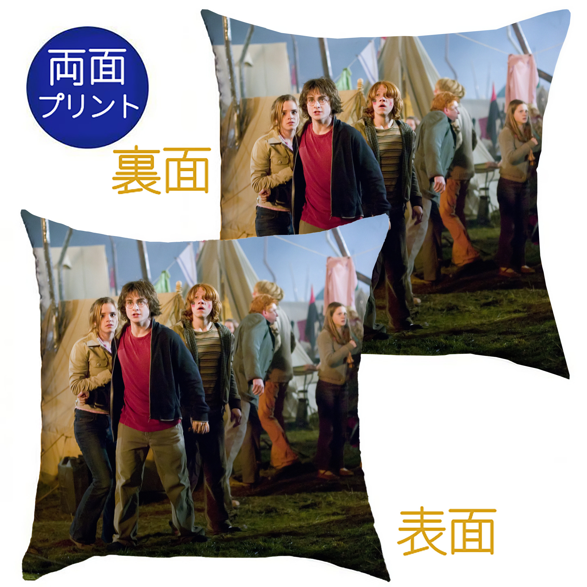（画像用） Harry Potter ハリー・ポッターシリーズ クッションカバー＆本体セット（ポリエステル素材）
