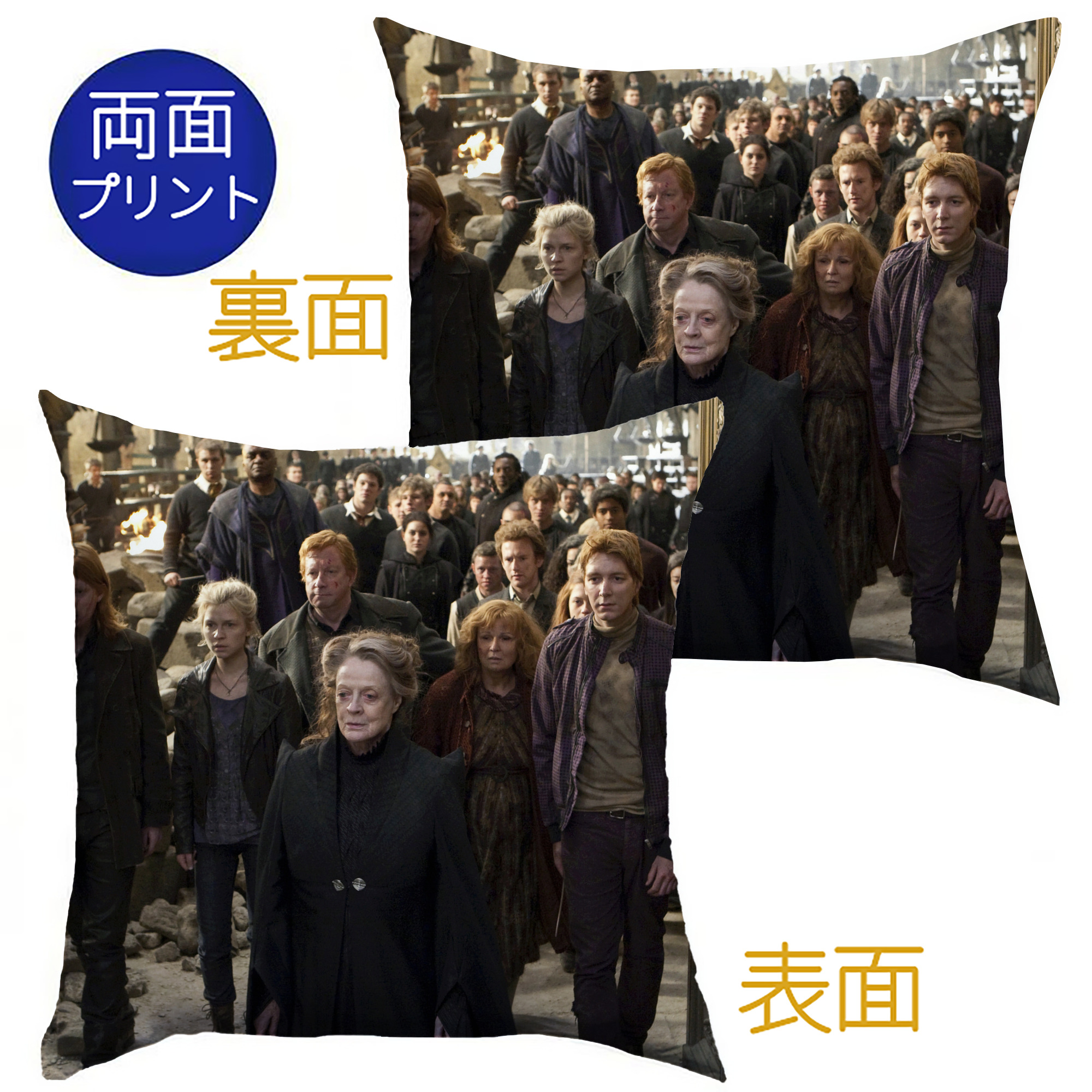 （画像用） Harry Potter ハリー・ポッターシリーズ クッションカバー＆本体セット（ポリエステル素材）