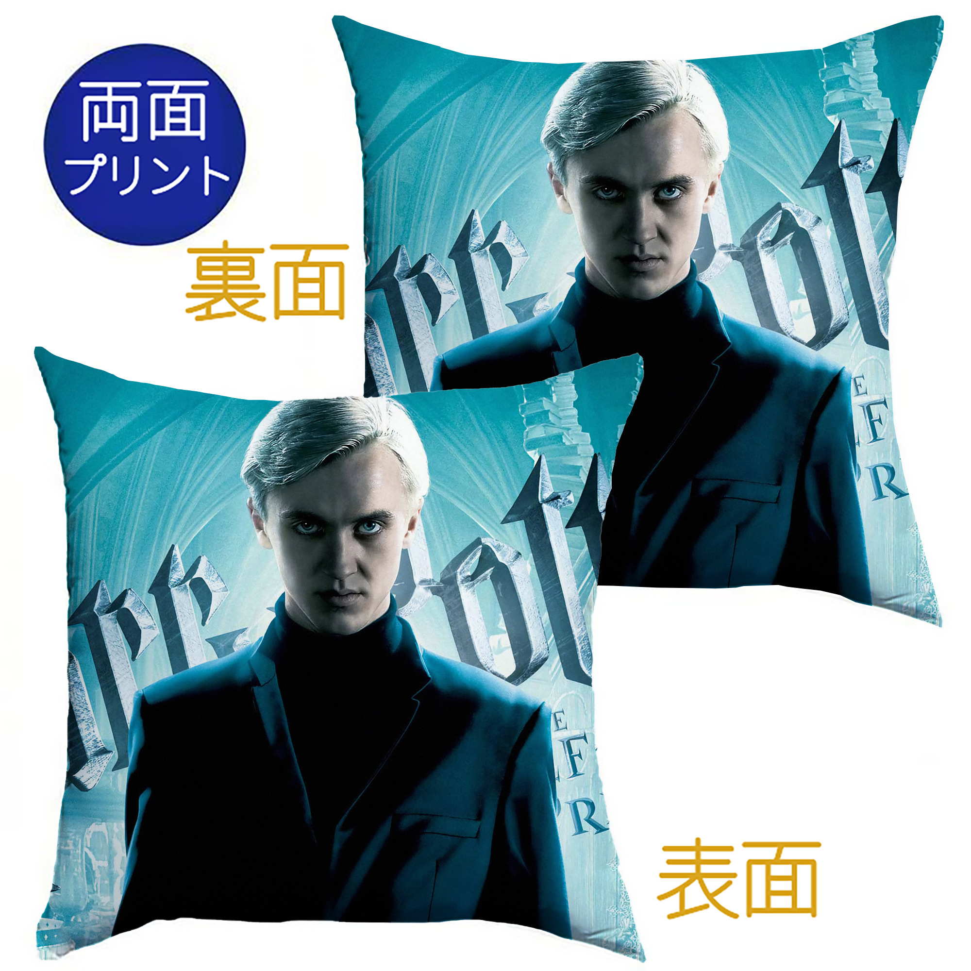 （画像用） Harry Potter ハリー・ポッターシリーズ クッションカバー＆本体セット（ポリエステル素材）