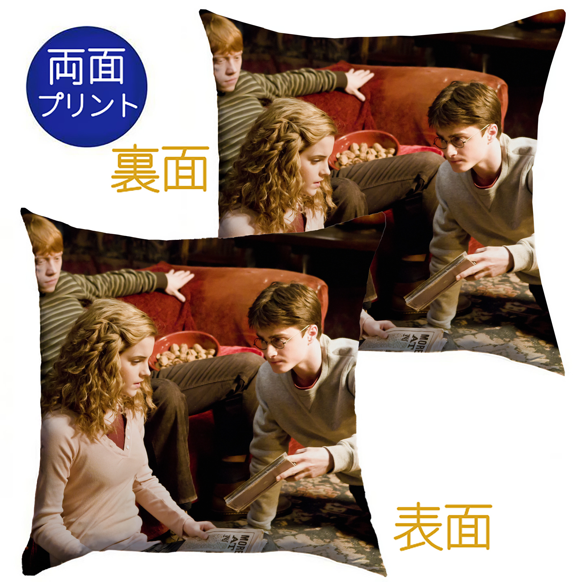 （画像用） Harry Potter ハリー・ポッターシリーズ クッションカバー＆本体セット（ポリエステル素材）