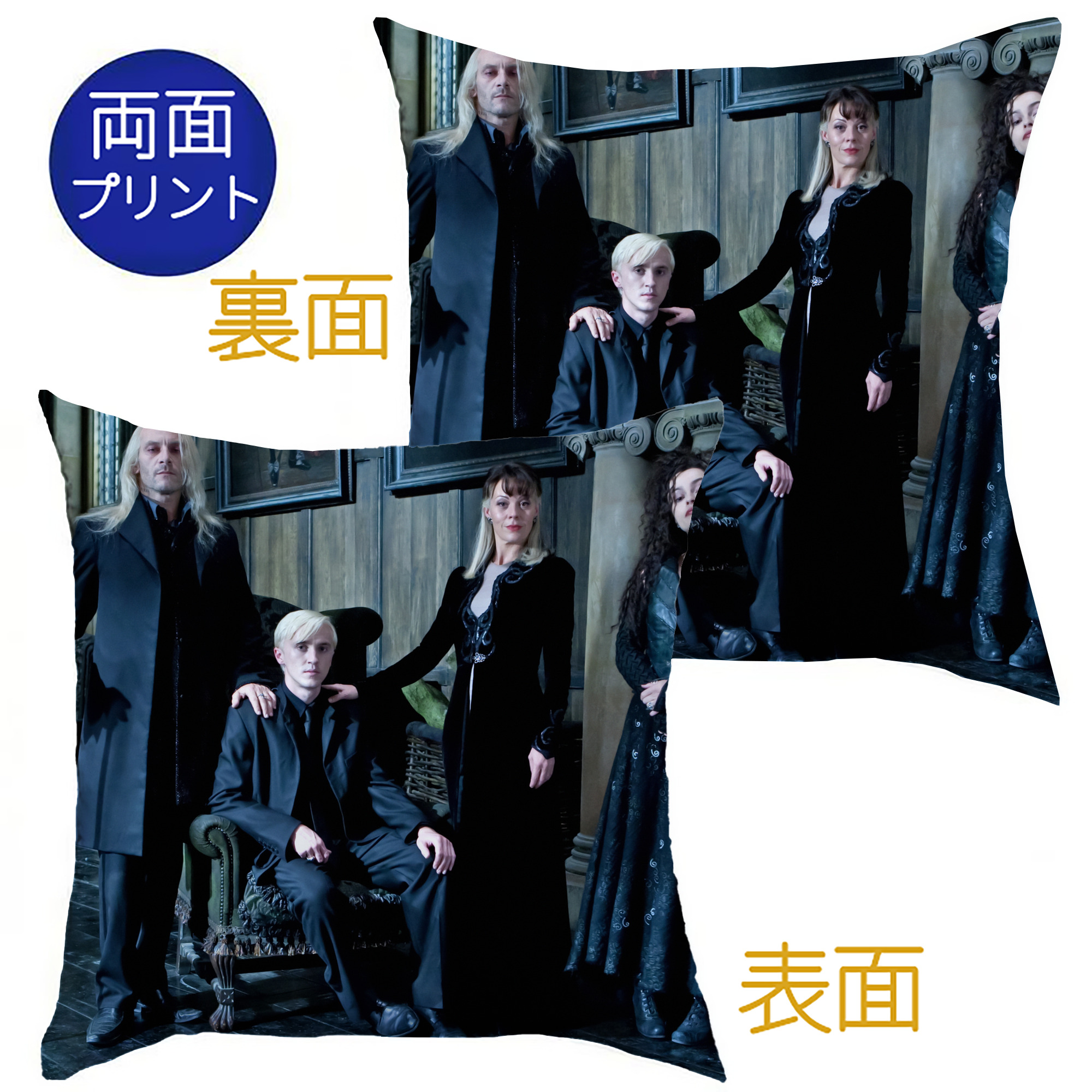 （画像用） Harry Potter ハリー・ポッターシリーズ クッションカバー＆本体セット（ポリエステル素材）
