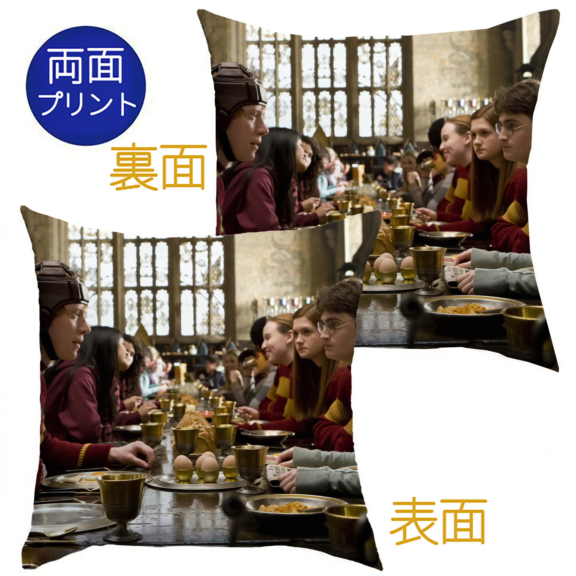 （画像用） Harry Potter ハリー・ポッターシリーズ クッションカバー＆本体セット（ポリエステル素材）