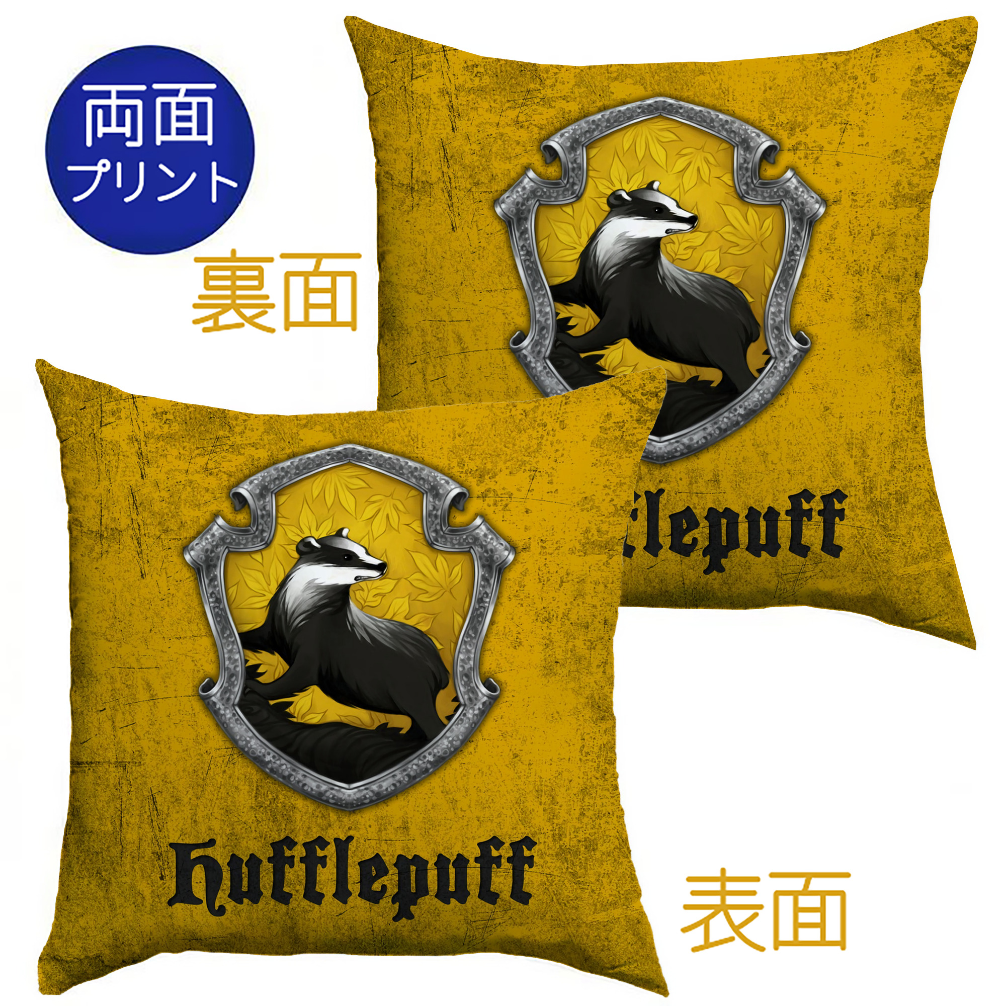 （画像用） Harry Potter ハリー・ポッターシリーズ クッションカバー＆本体セット（ポリエステル素材）