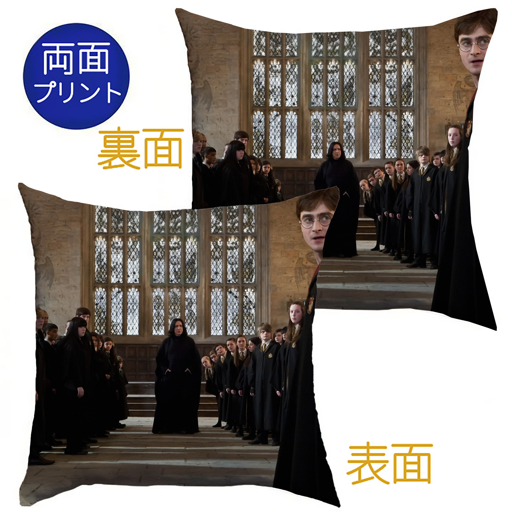 （画像用） Harry Potter ハリー・ポッターシリーズ クッションカバー＆本体セット（ポリエステル素材）